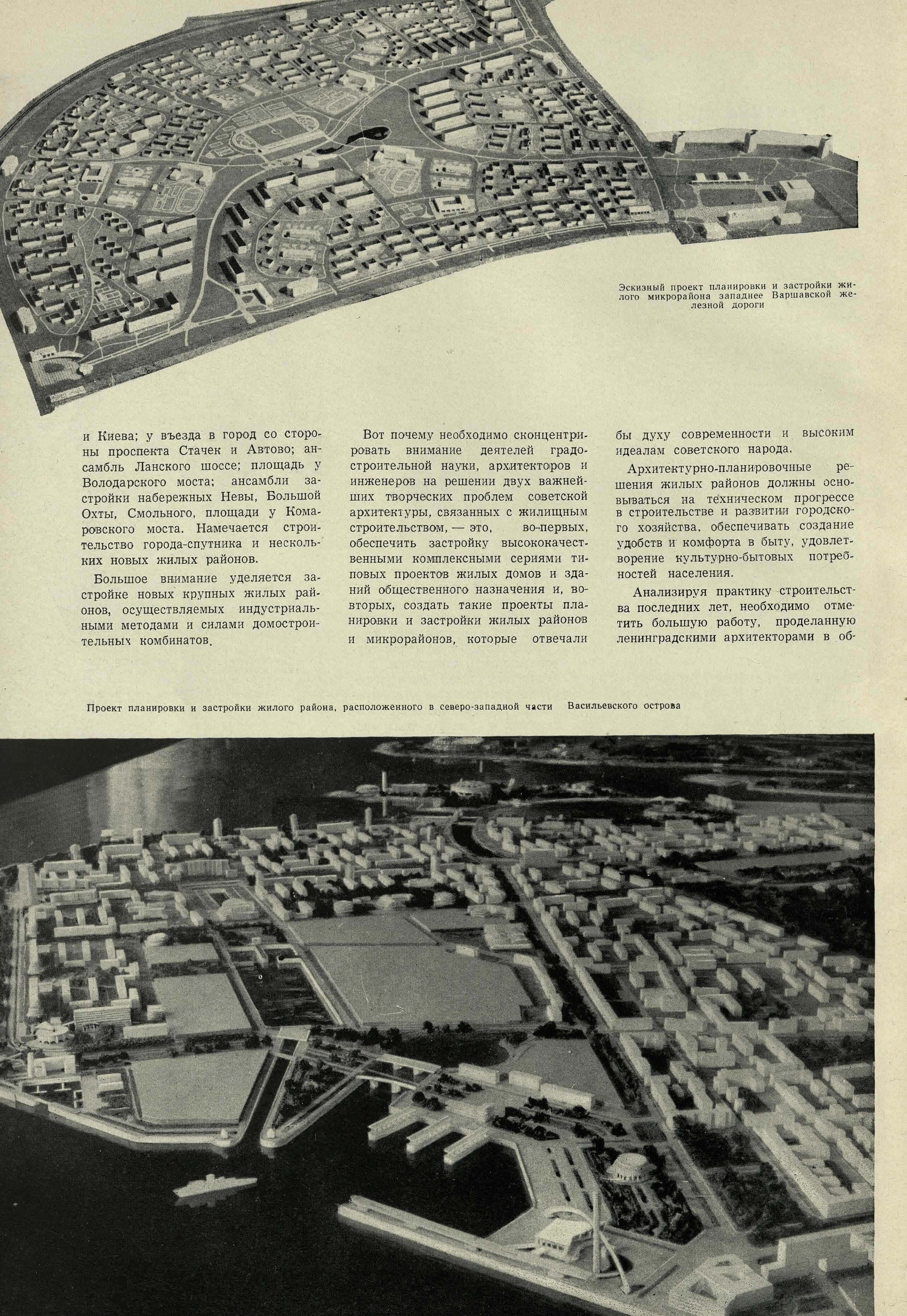 Архитектура СССР_1960_03_18.jpg