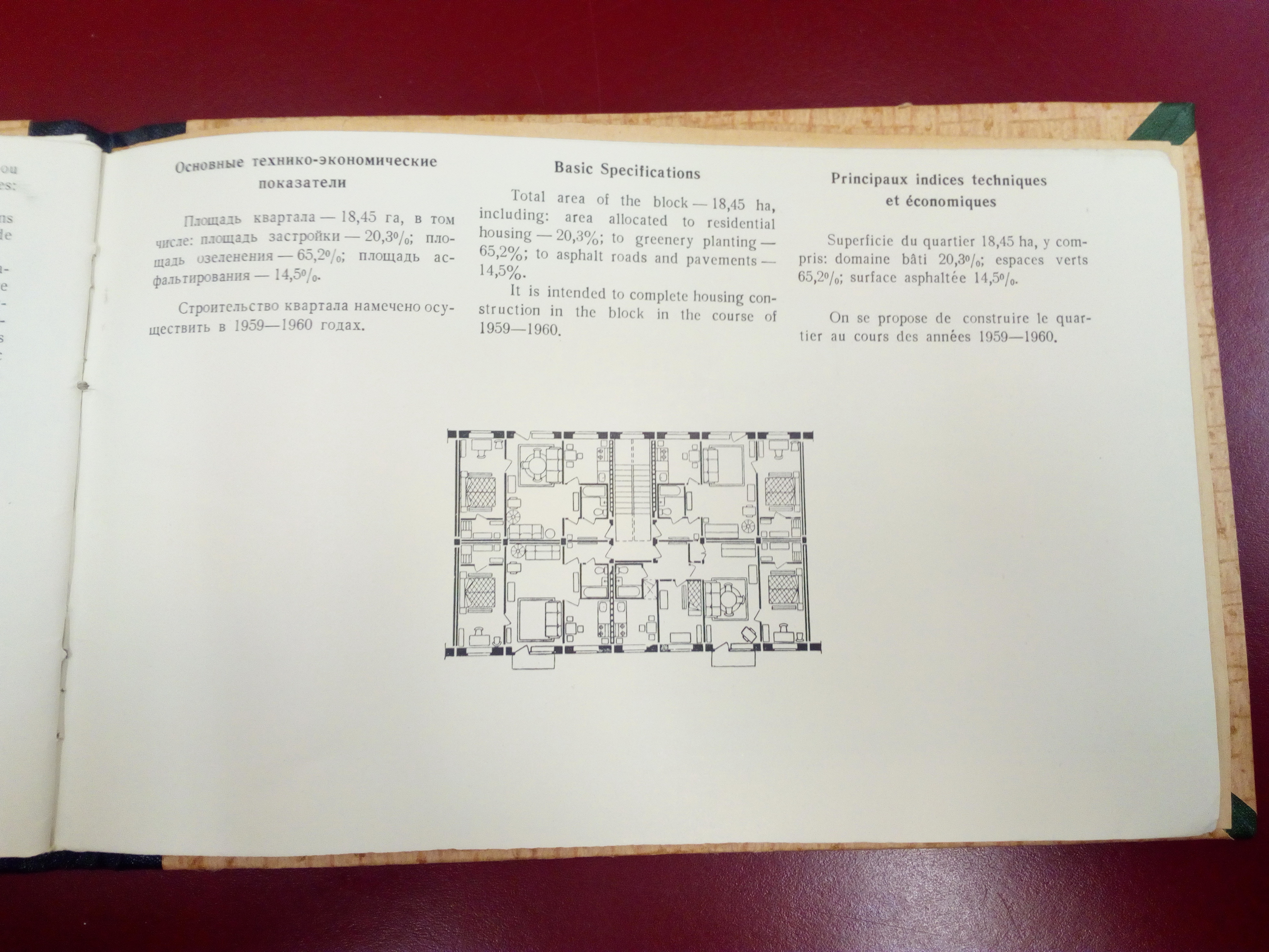 Строительство жилых кварталов_45.jpg