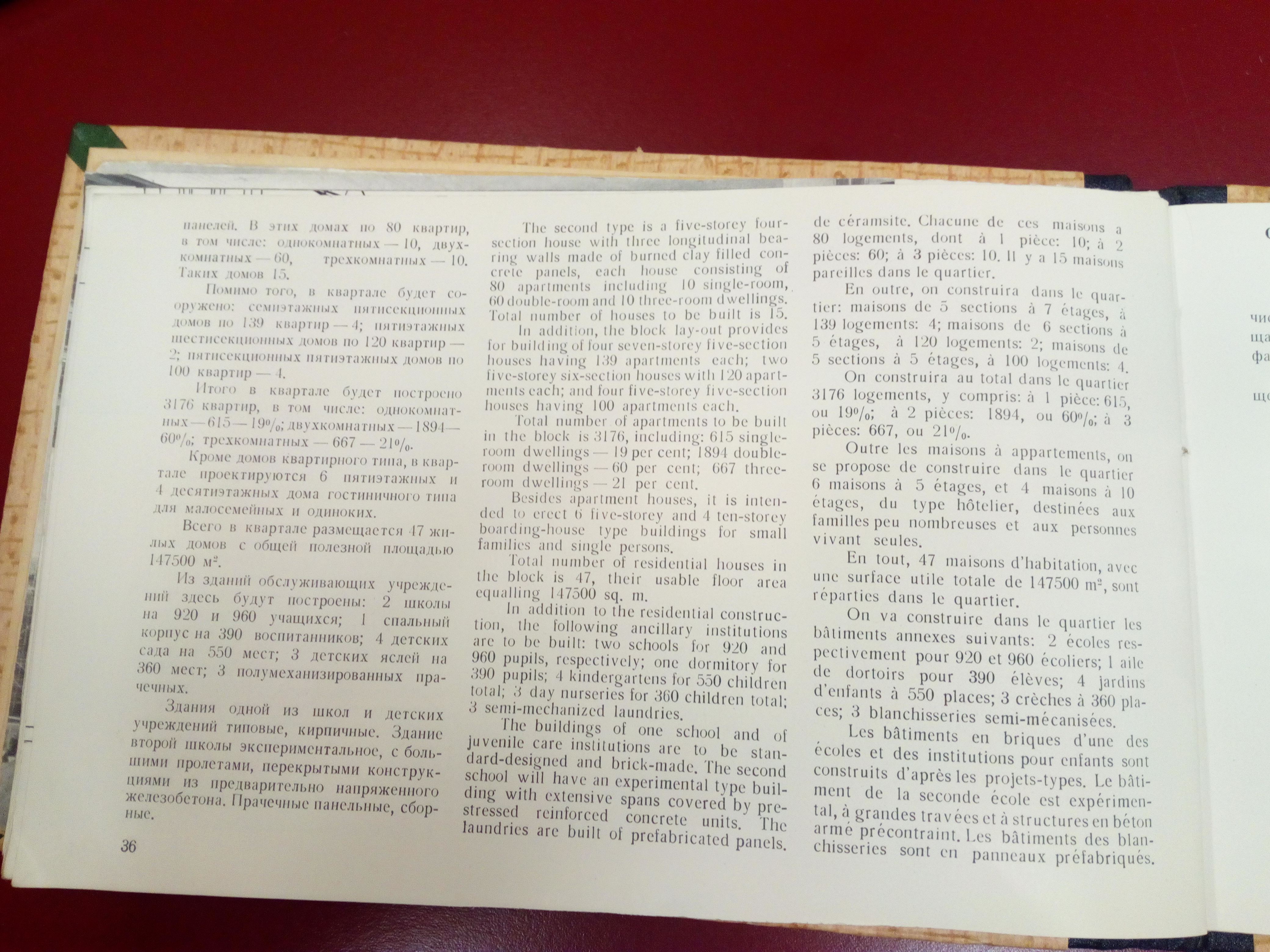 Строительство жилых кварталов_36.jpg