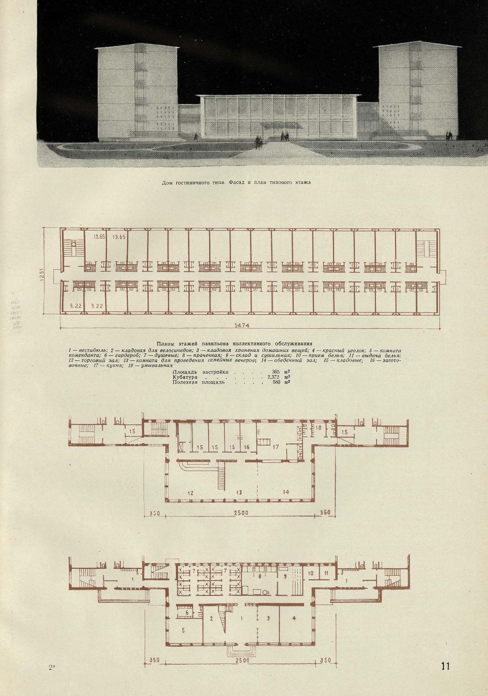 Архитектура СССР_1960_02_11.jpg