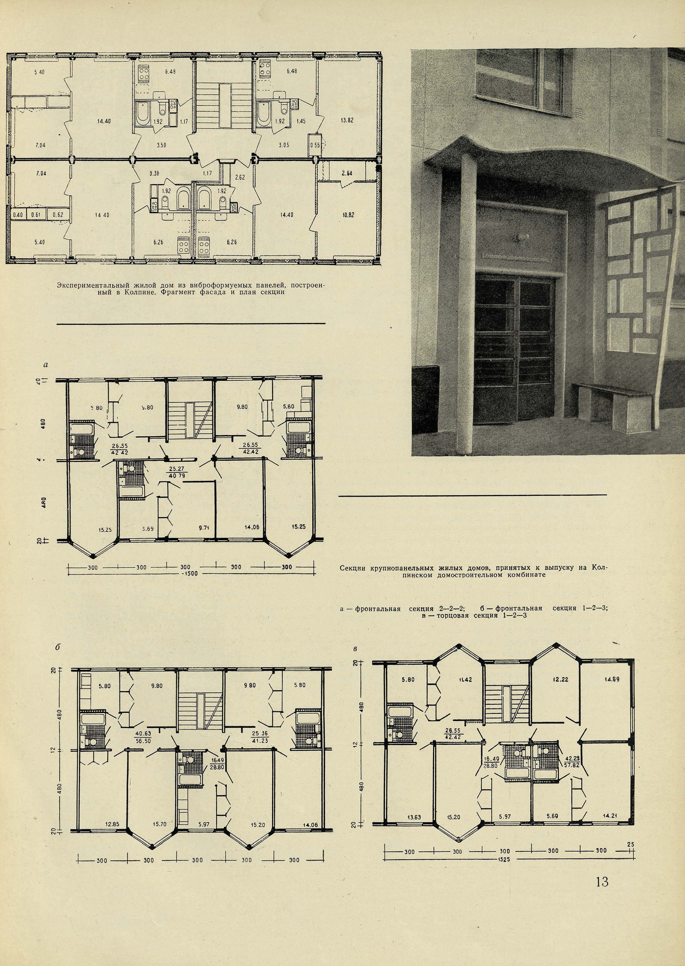 Архитектура СССР_1962_02_13.jpg