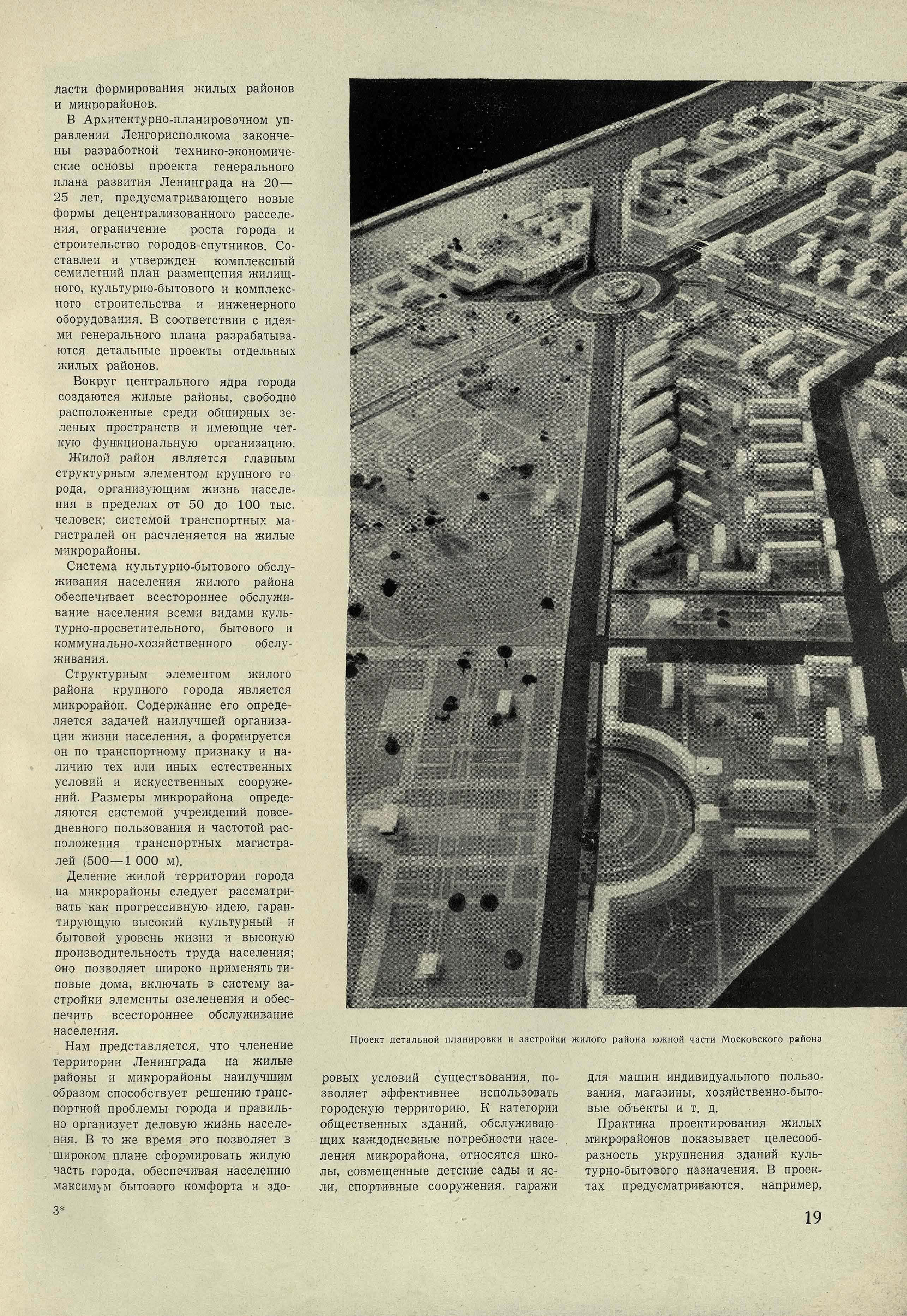 Архитектура СССР_1960_03_19.jpg