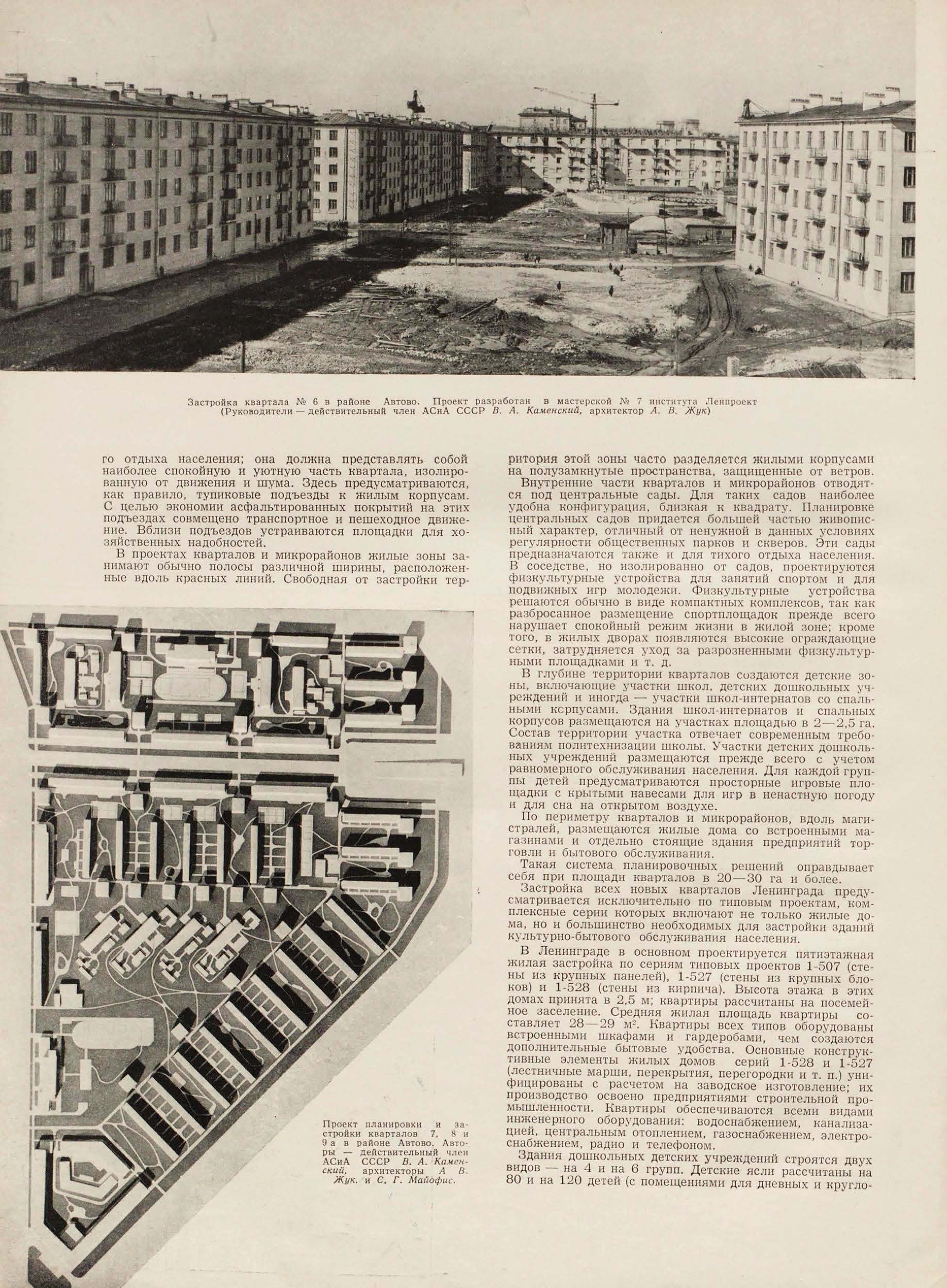 Архитектура СССР_1959_06_18.jpg