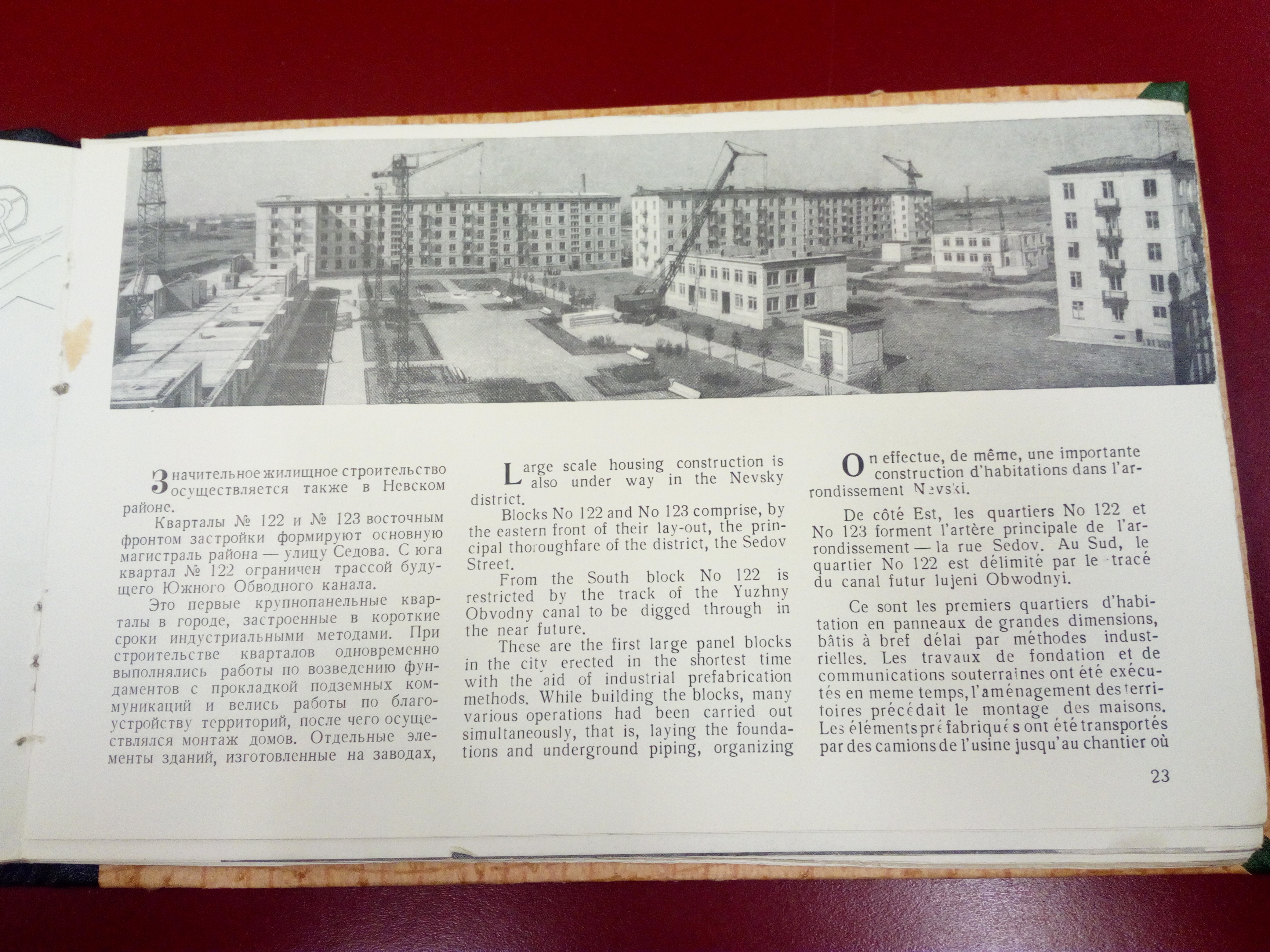 Строительство жилых кварталов_23.jpg