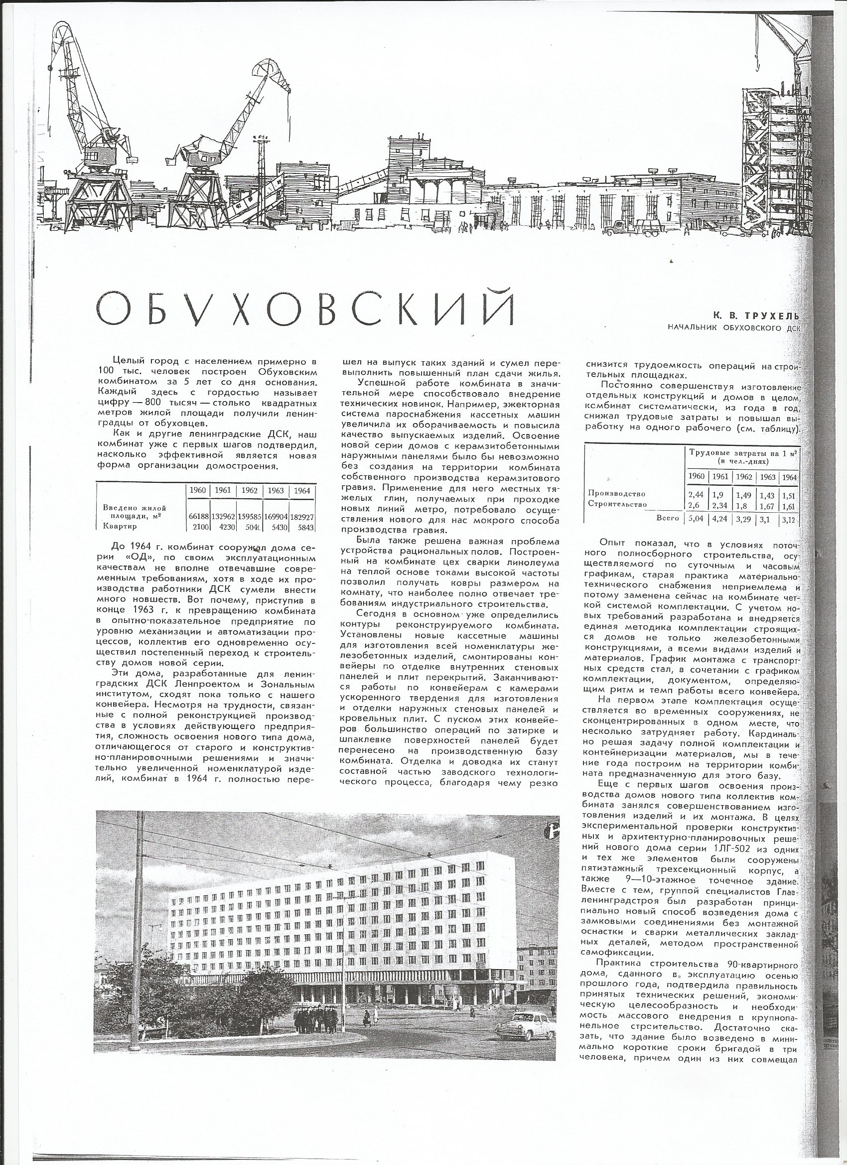 СиАЛ 1965_04_10.jpg