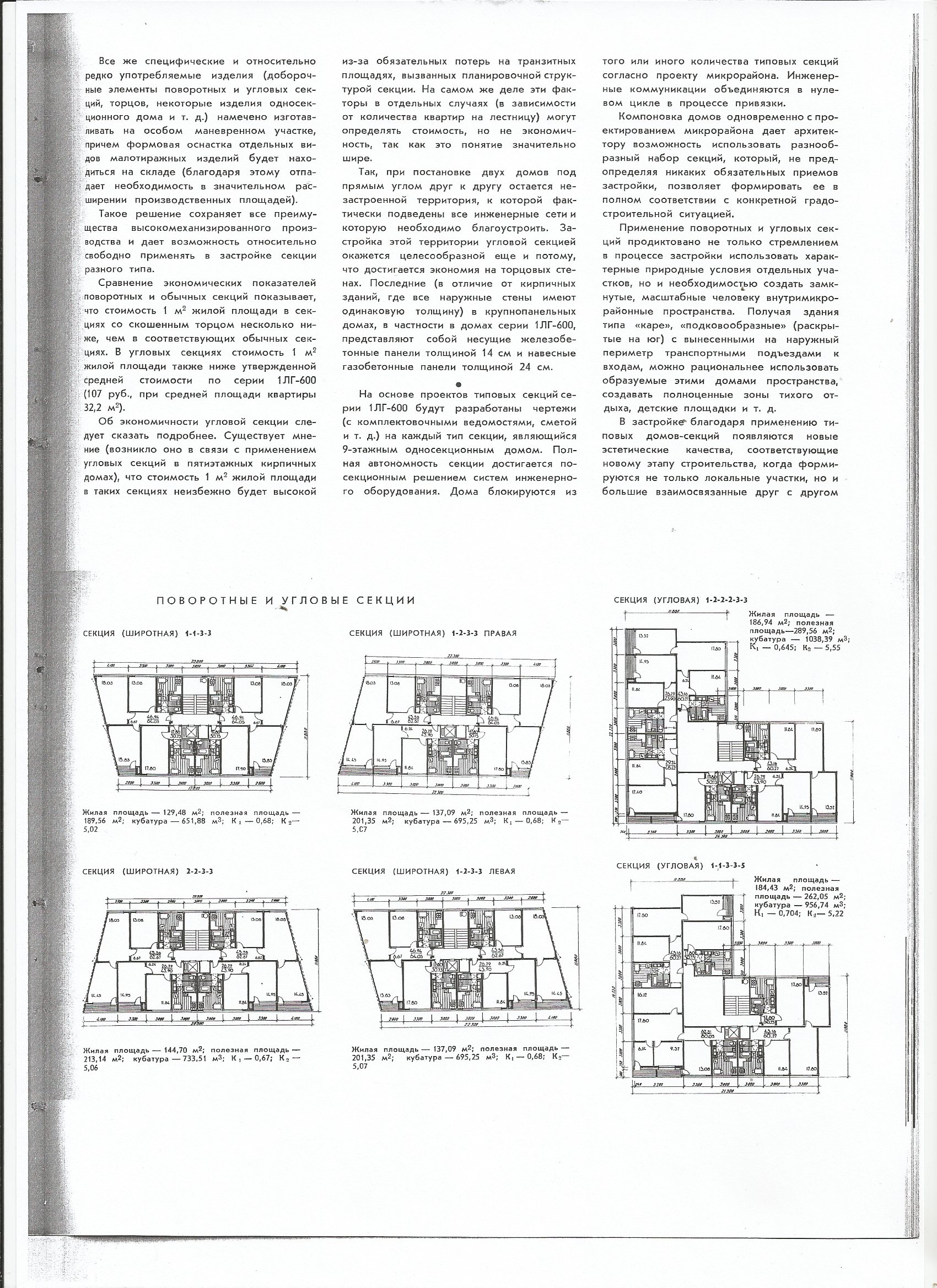 СиАЛ 1966_03_13.jpg