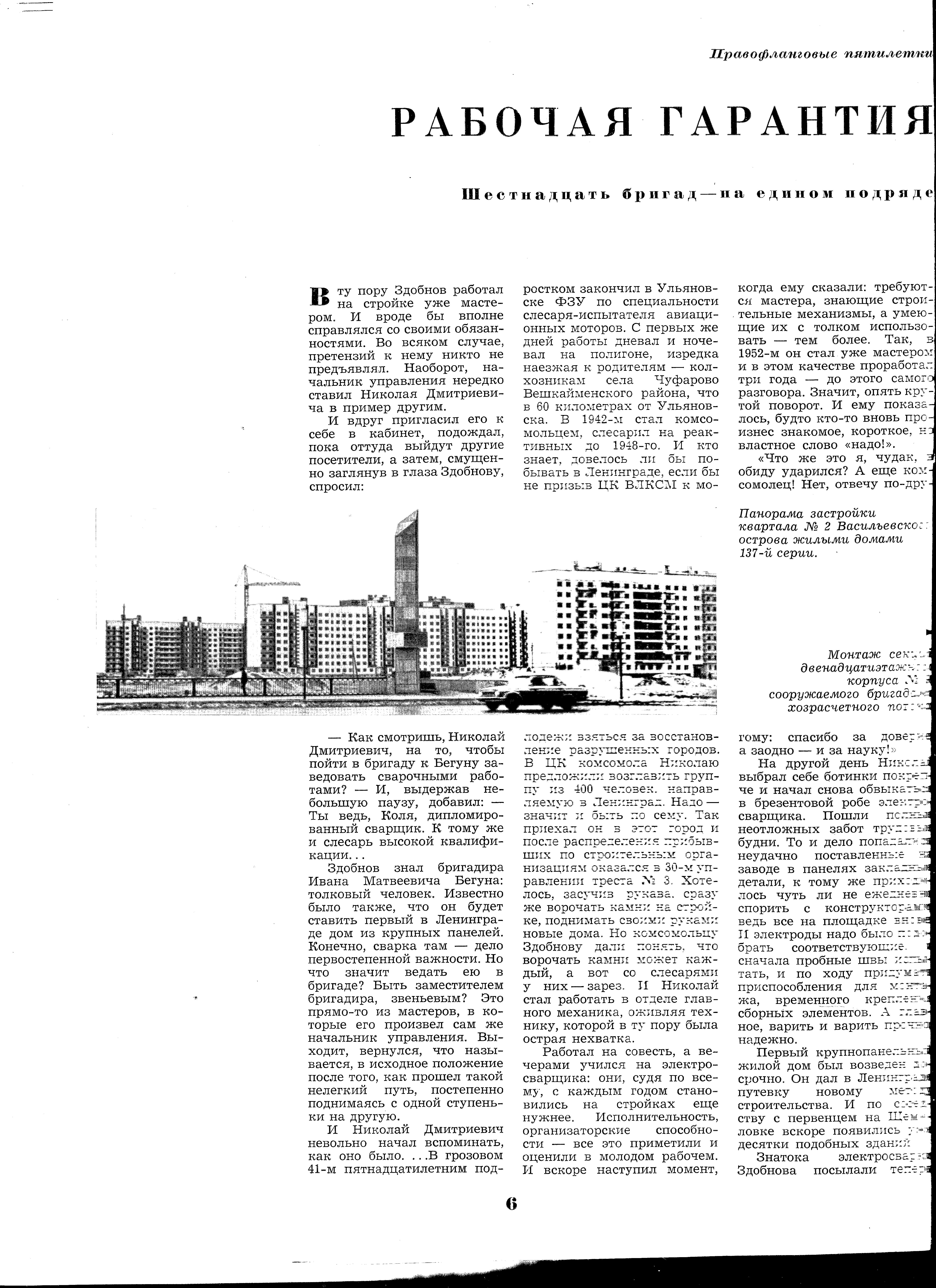 СиАЛ 1979_09_6.jpg