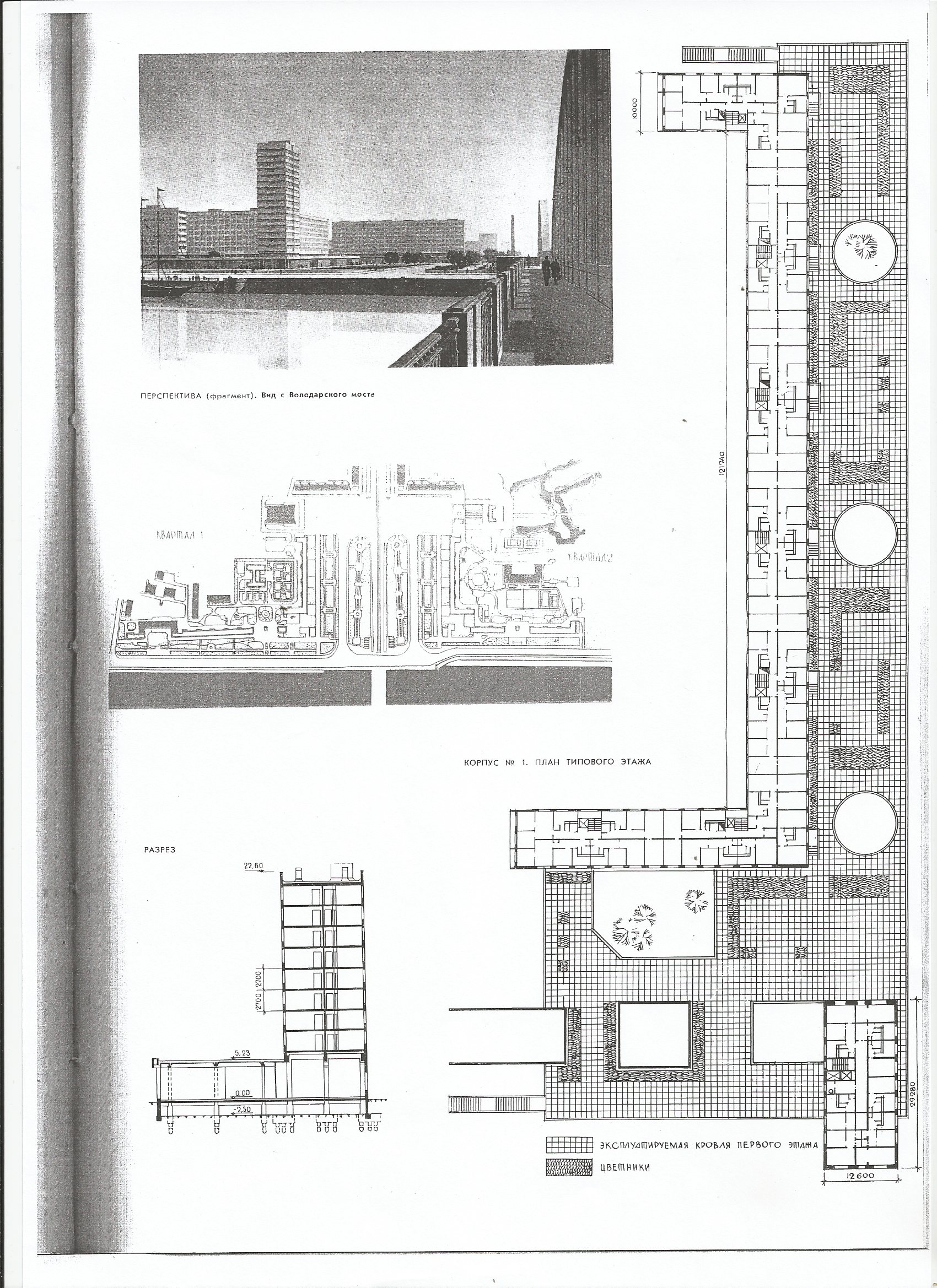 СиАЛ 1972_08_5.jpg