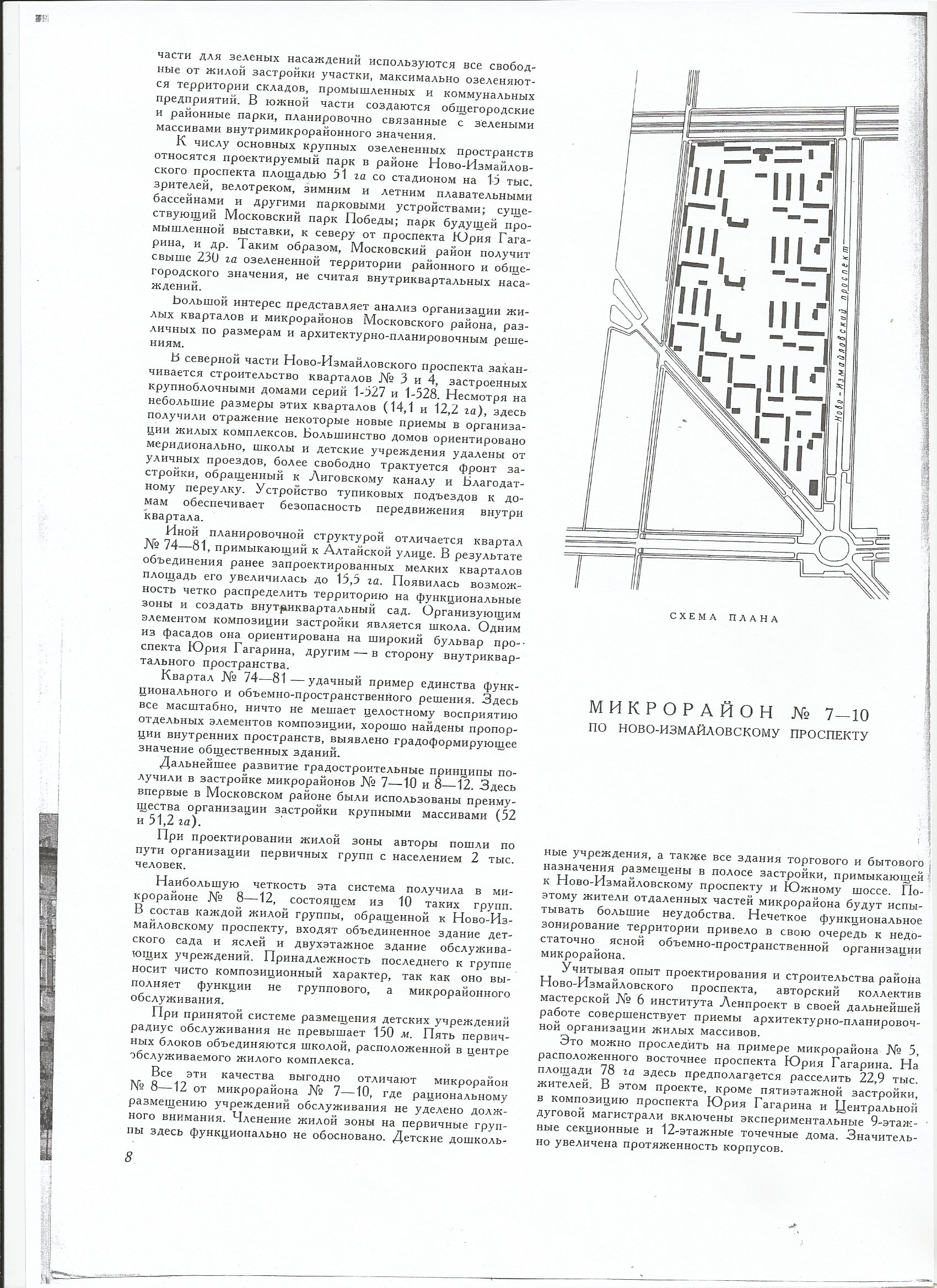 СиАЛ 1962_11_8.jpg