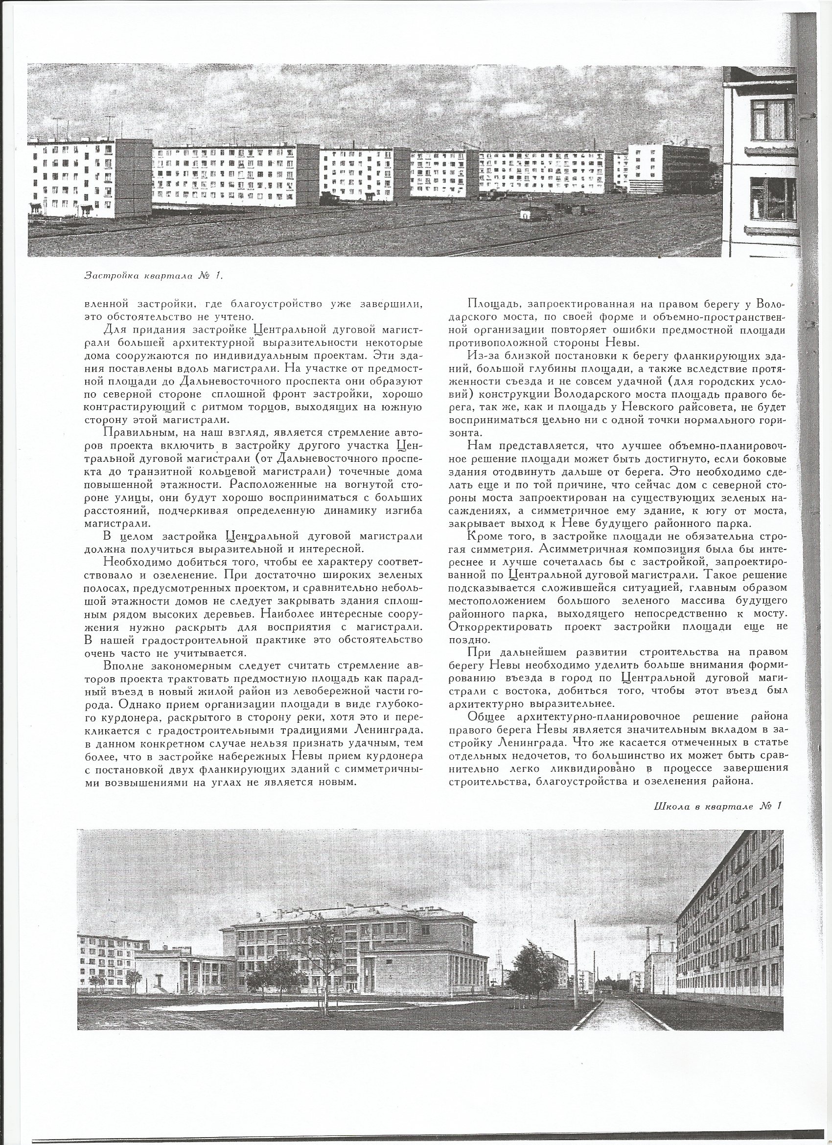 СиАЛ 1962_09_12.jpg