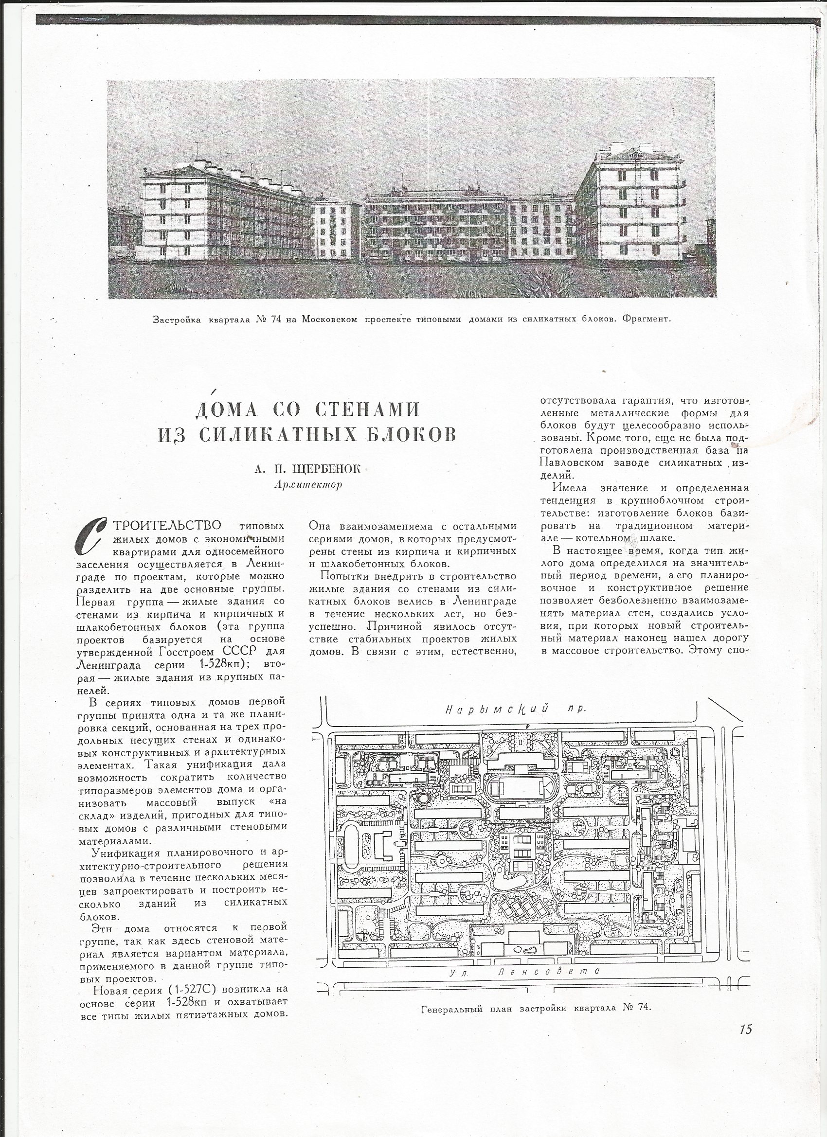 СиАЛ 1960_04_15.jpg