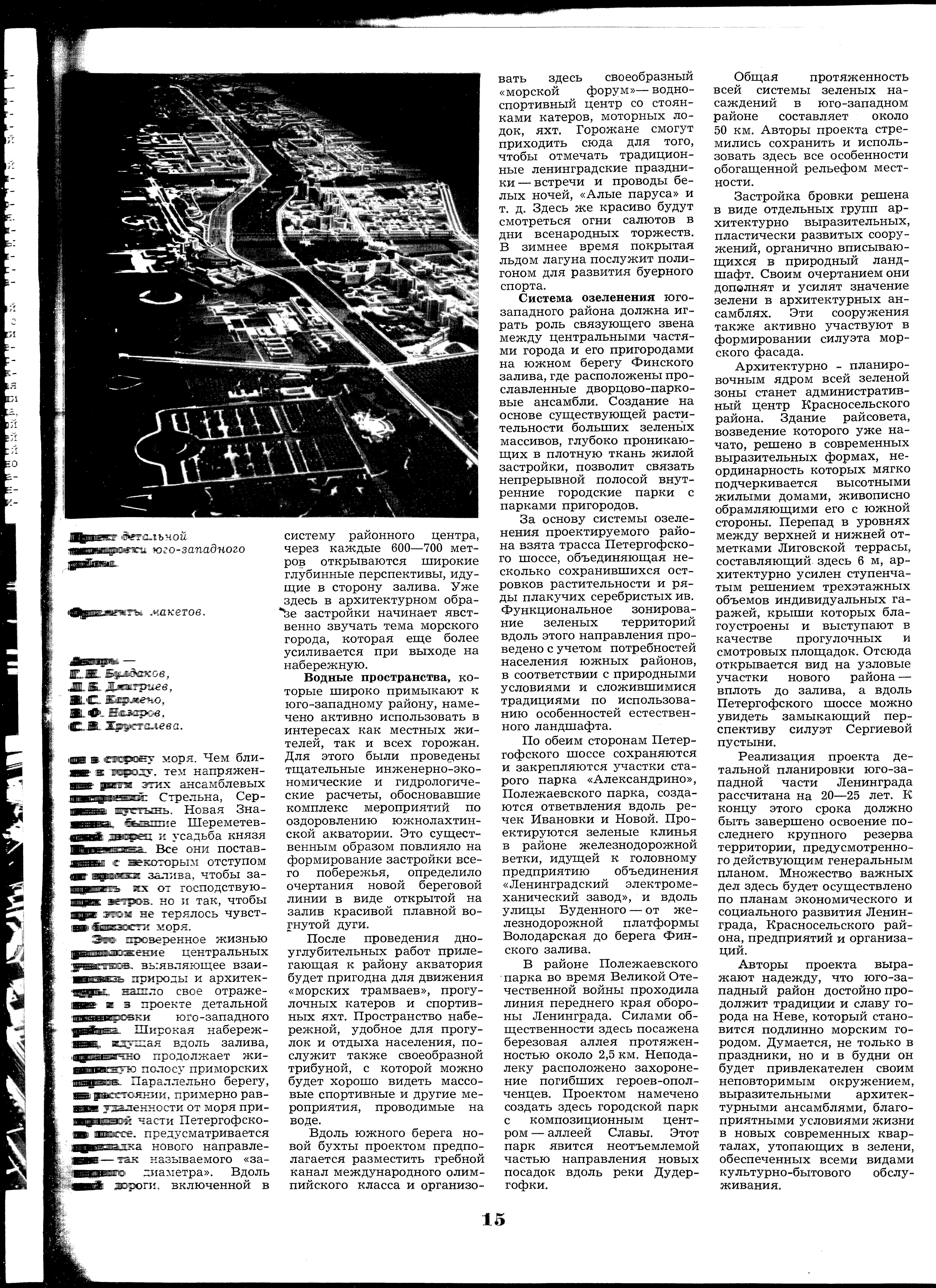 СиАЛ 1979_01_15.jpg