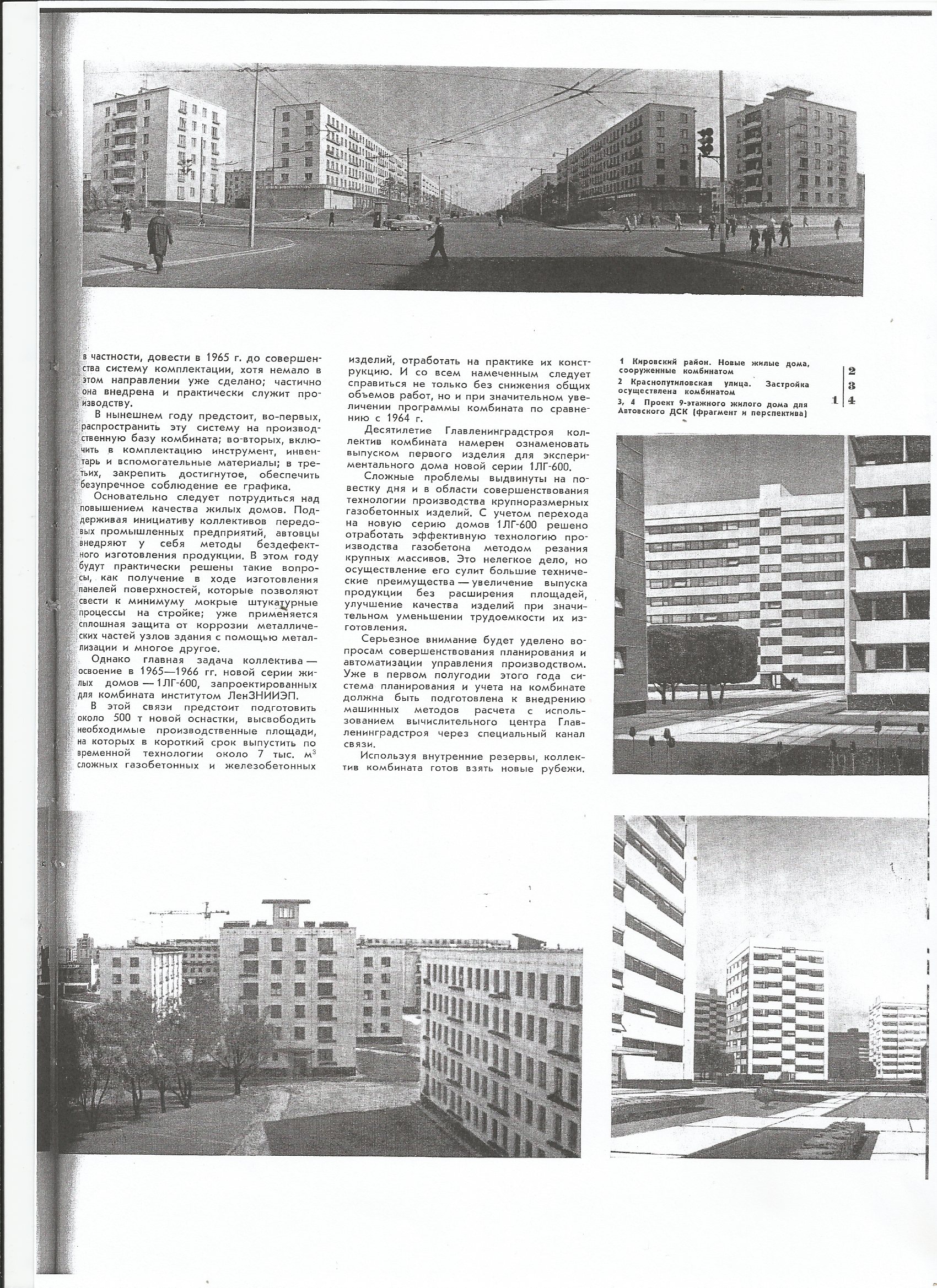 СиАЛ 1965_04_13.jpg