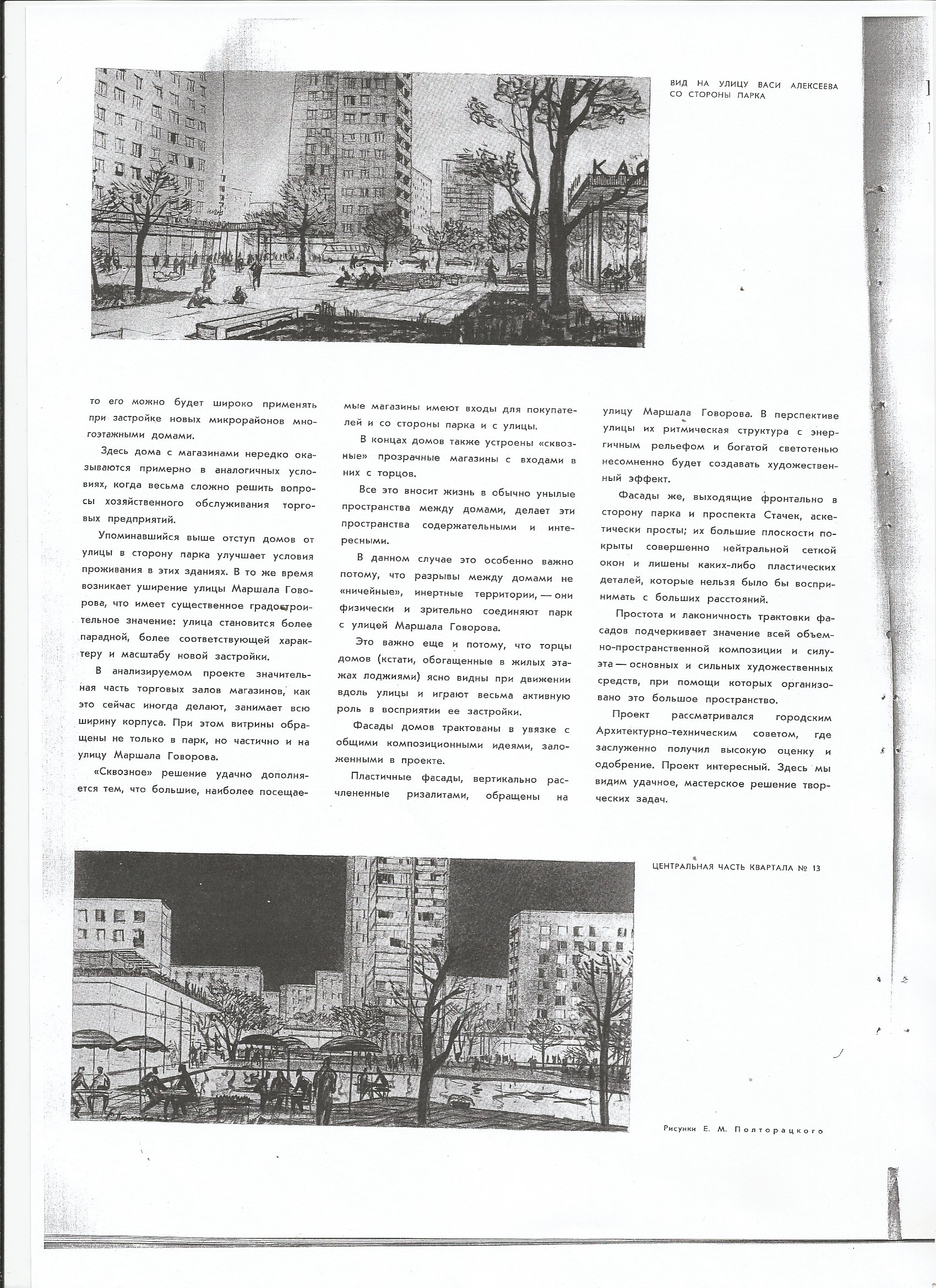 СиАЛ 1965_08_10.jpg