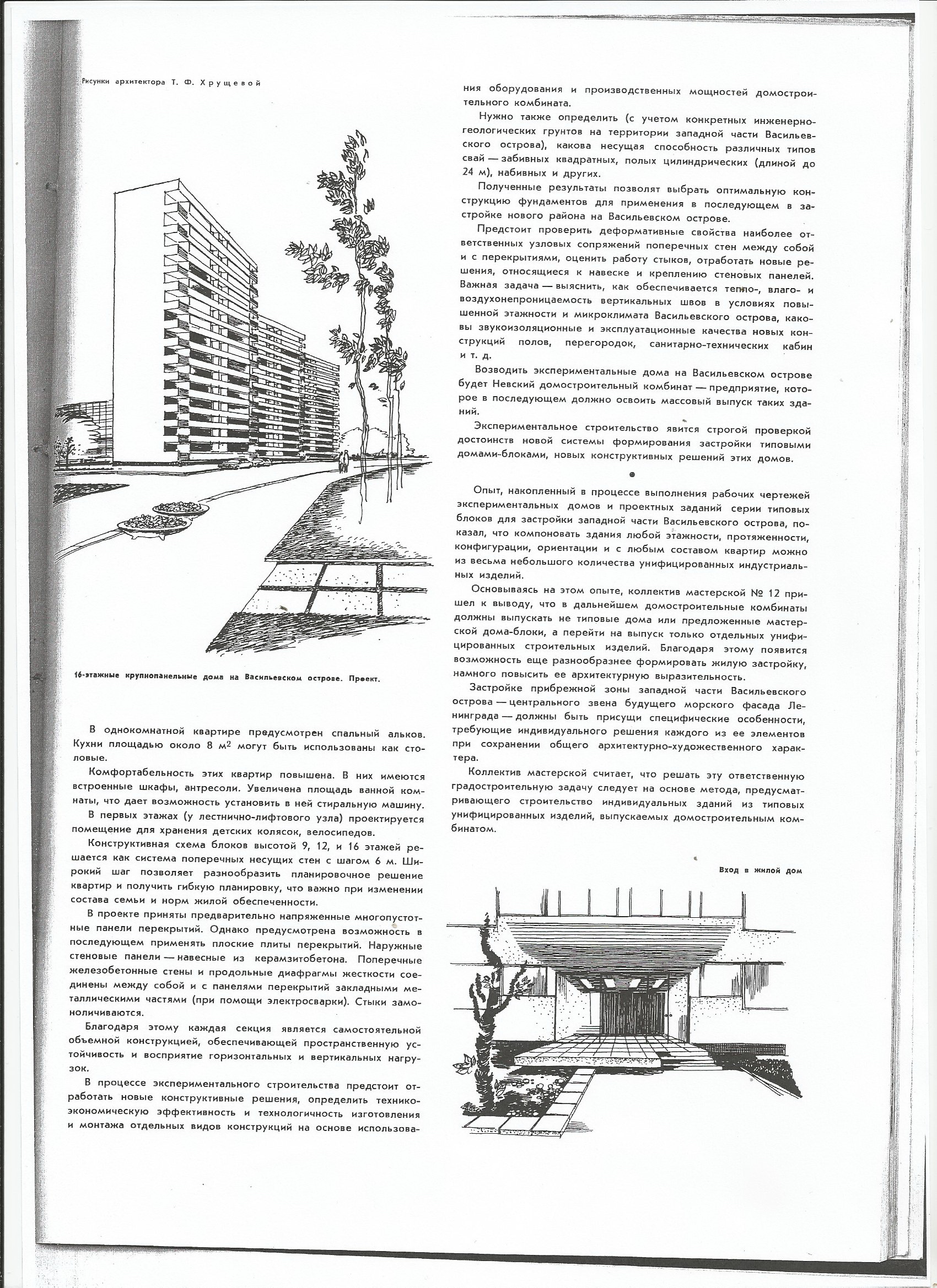 СиАЛ 1966_05_15.jpg