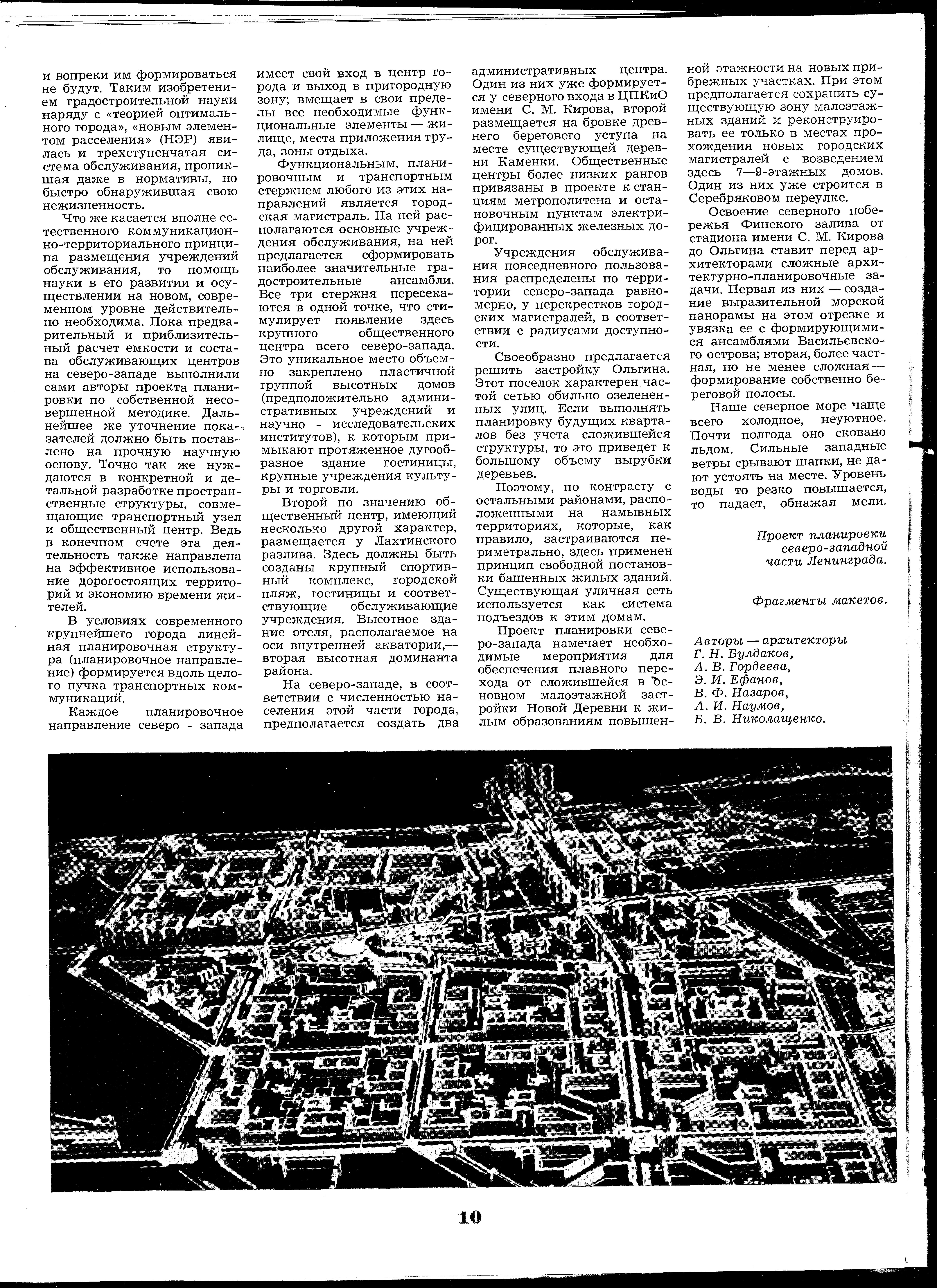 СиАЛ 1979_01_10.jpg