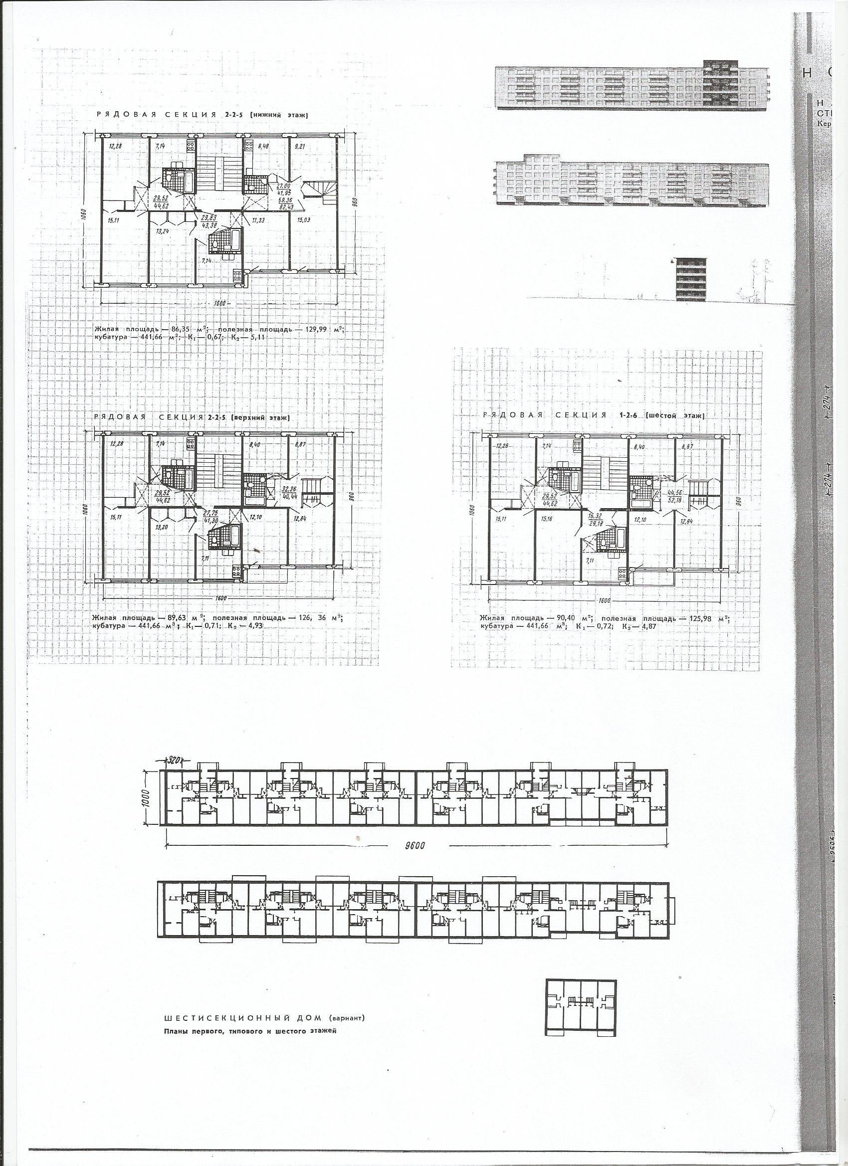 СиАЛ 1964_01_12.jpg