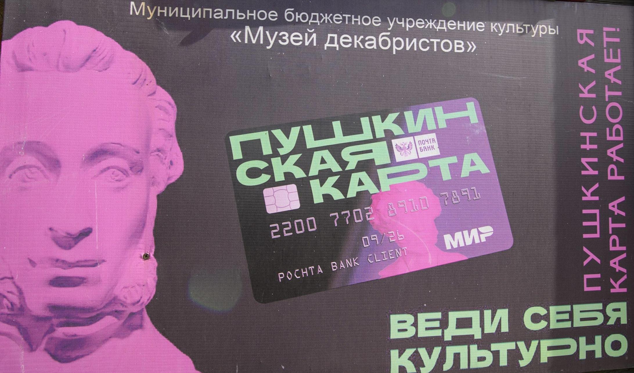 Депутат Миронов предложил увеличить номинал Пушкинской карты до 20 тысяч рублей