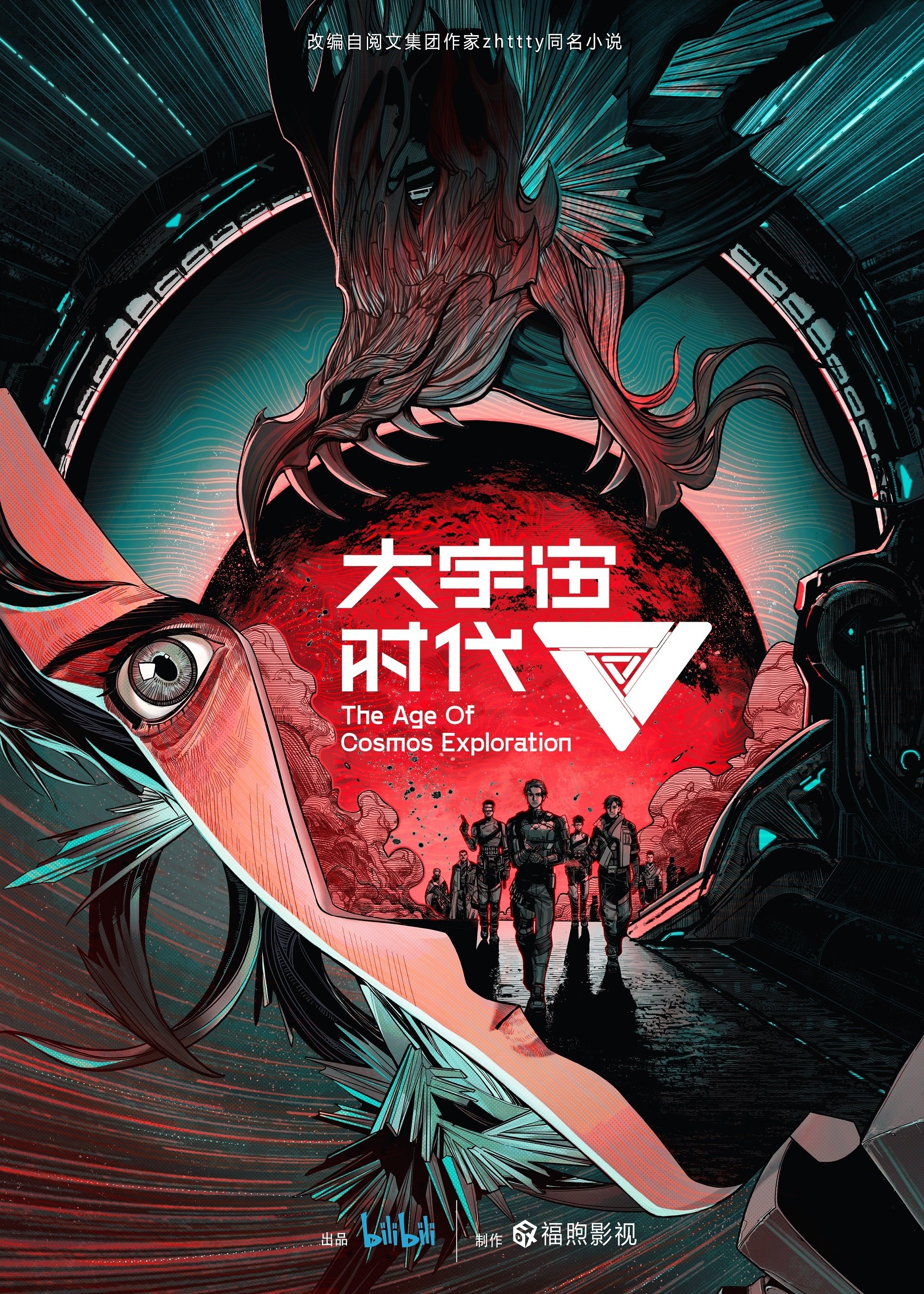 The Age of Cosmos Exploration

