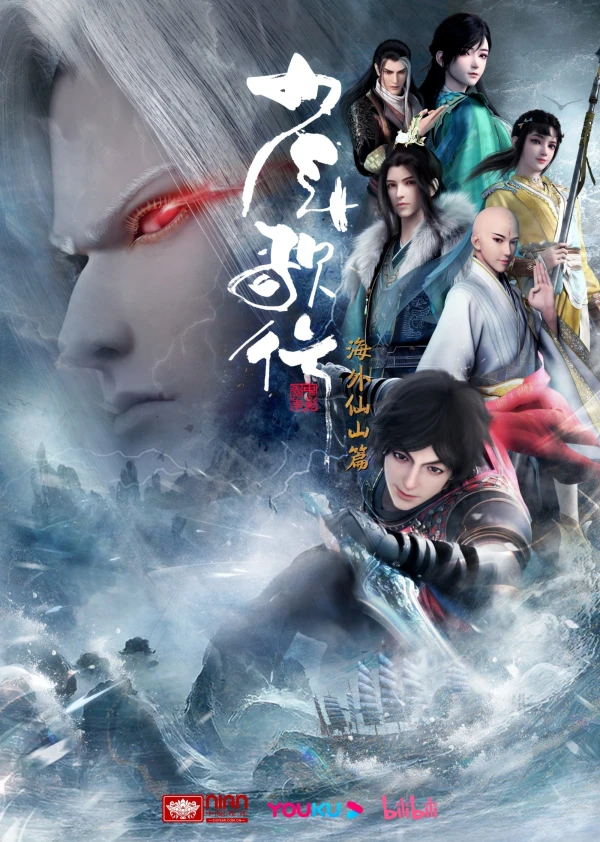 Great Journey of Teenagers 3rd Season