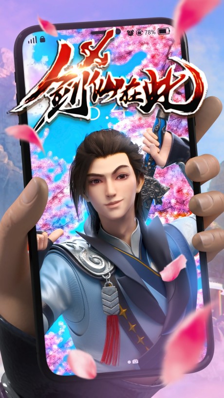 THE SWORD IMMORTAL (JIAN XIAN ZAI CI) 
