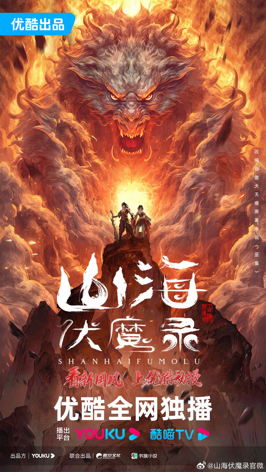 Adventures in Subduing the Demons