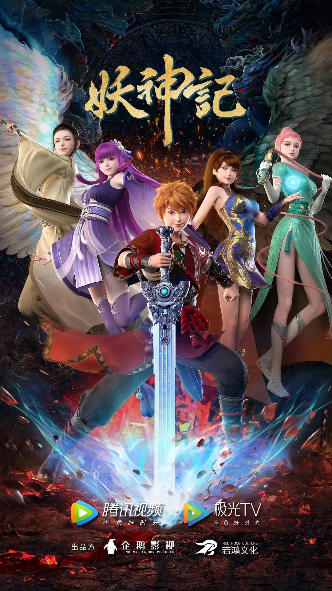 Tales of demons and gods season 2