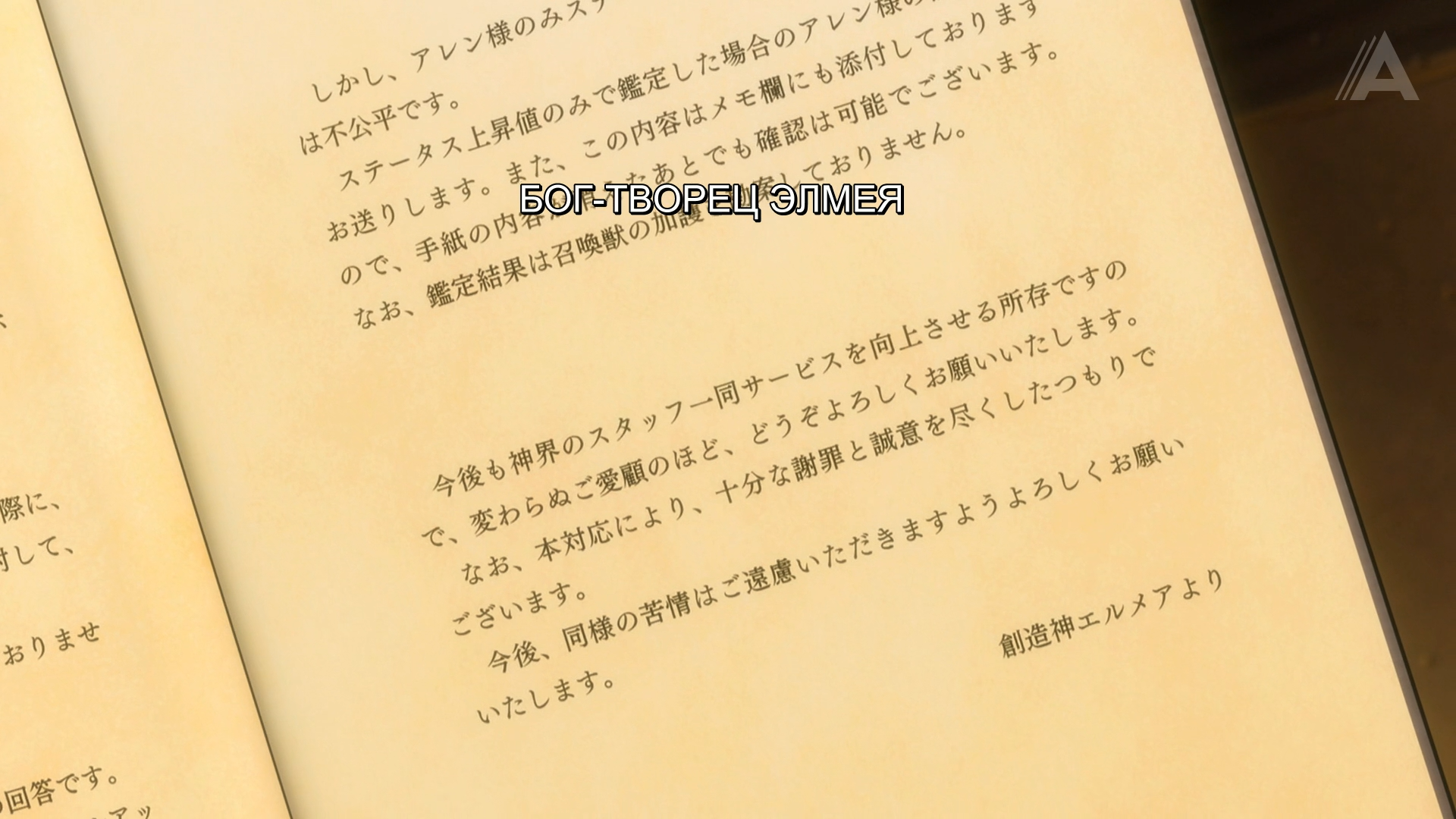 [FortunaTV] Hell Mode - 03 (WEBRip 1920x1080 x264 AC-3 Rus + Jap)_001_4406.png