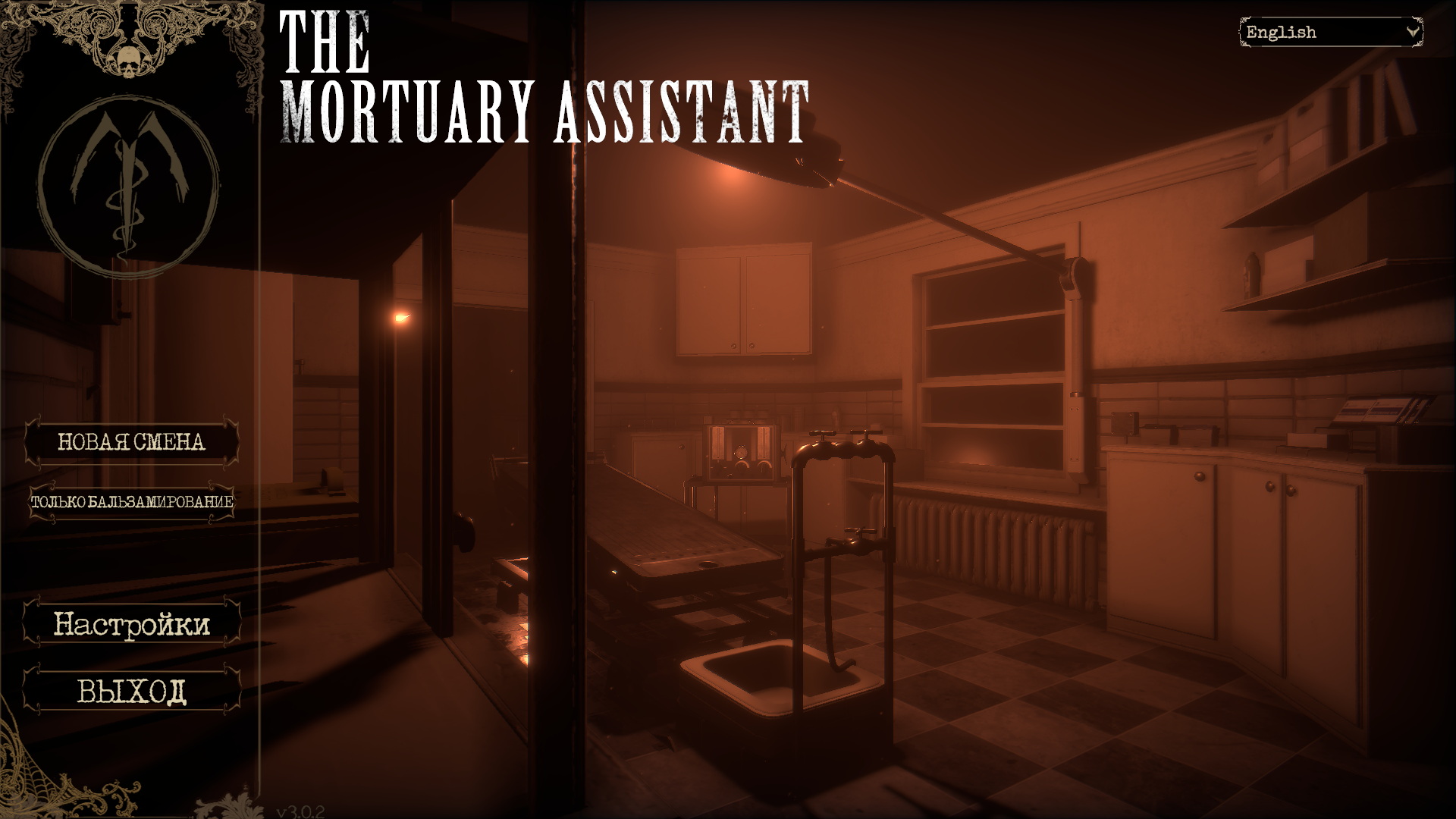 The Mortuary Assistant  30.03.2026 12_44_44.jpg