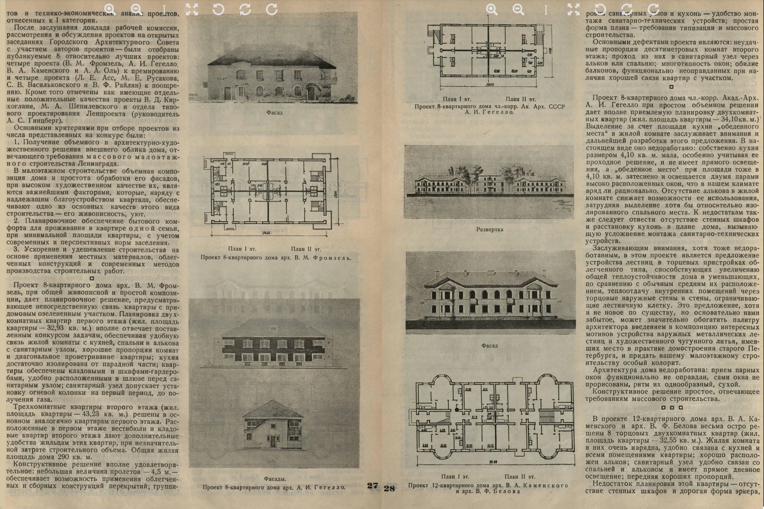 СиАЛ 11 1946_27-28.jpg