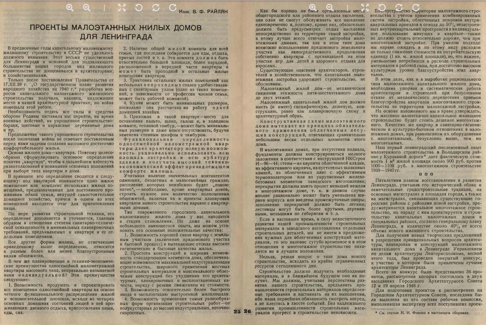 СиАЛ 11 1946_25-26.jpg