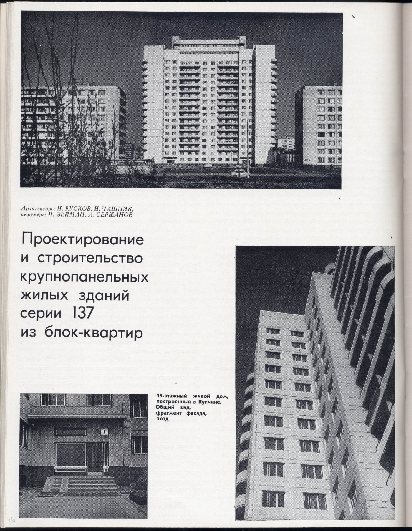 АСССР_1976_09_36.jpg
