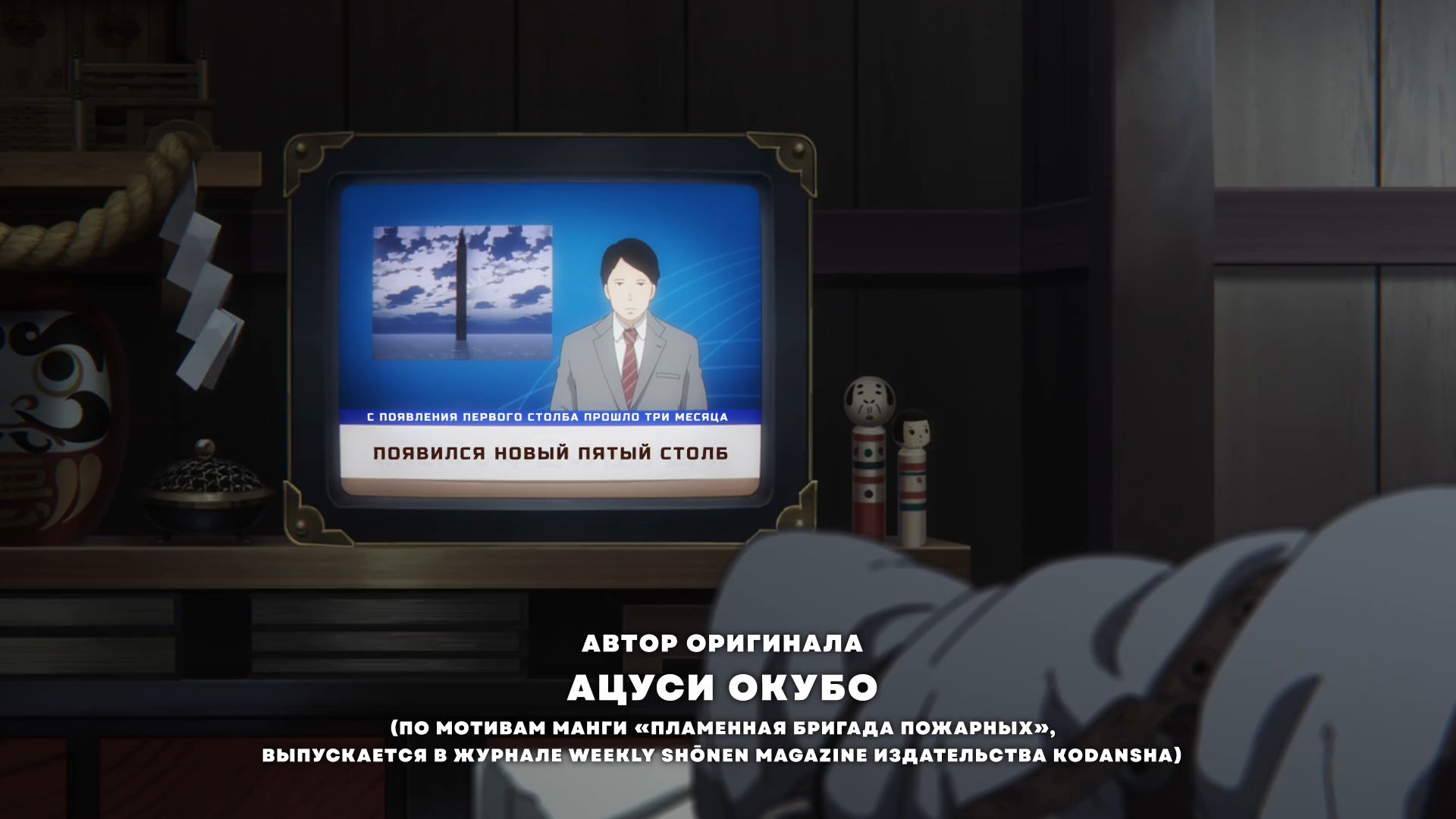 [NOOBDLxFortunaTV]Enen.no.Shouboutai.S03E01.1080p.WEB-DL.x264_001_144.png