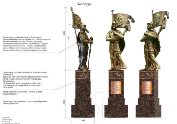 В Перми изготовят семиметровый памятник Александру Невскому за 2,6 млн рублей