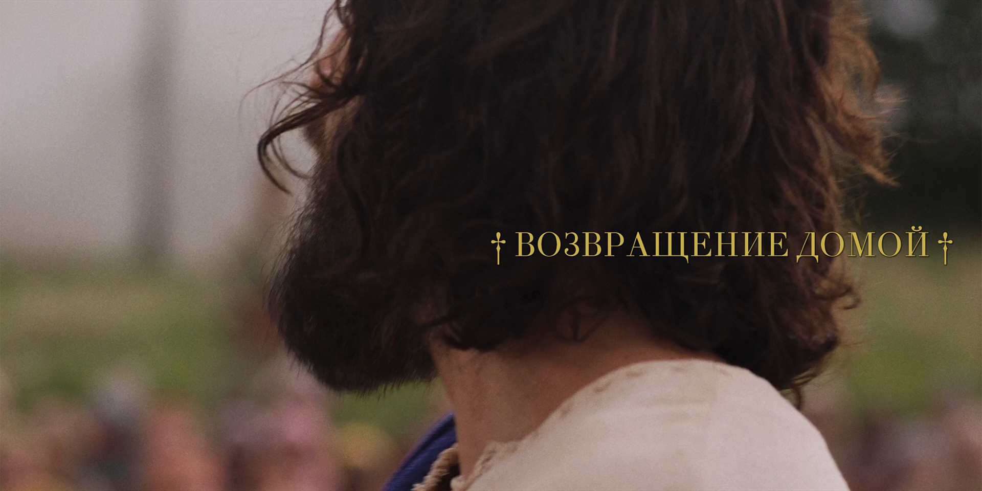 6-S03E01.Homecoming.Rip.1080p.Encoder_Ygrek00.png