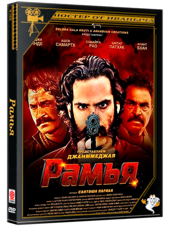 Рамья / Ramyaa (2026) Telecine