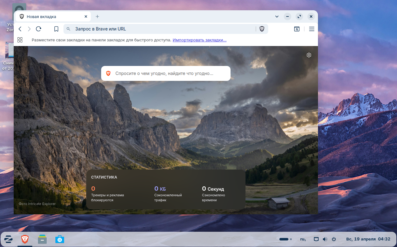 Снимок экрана 2026-04-19 123231.png