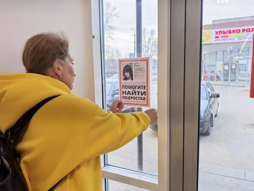 В Архангельской области разыскивают 15-летнюю школьницу Киру Адоеву после экзамена