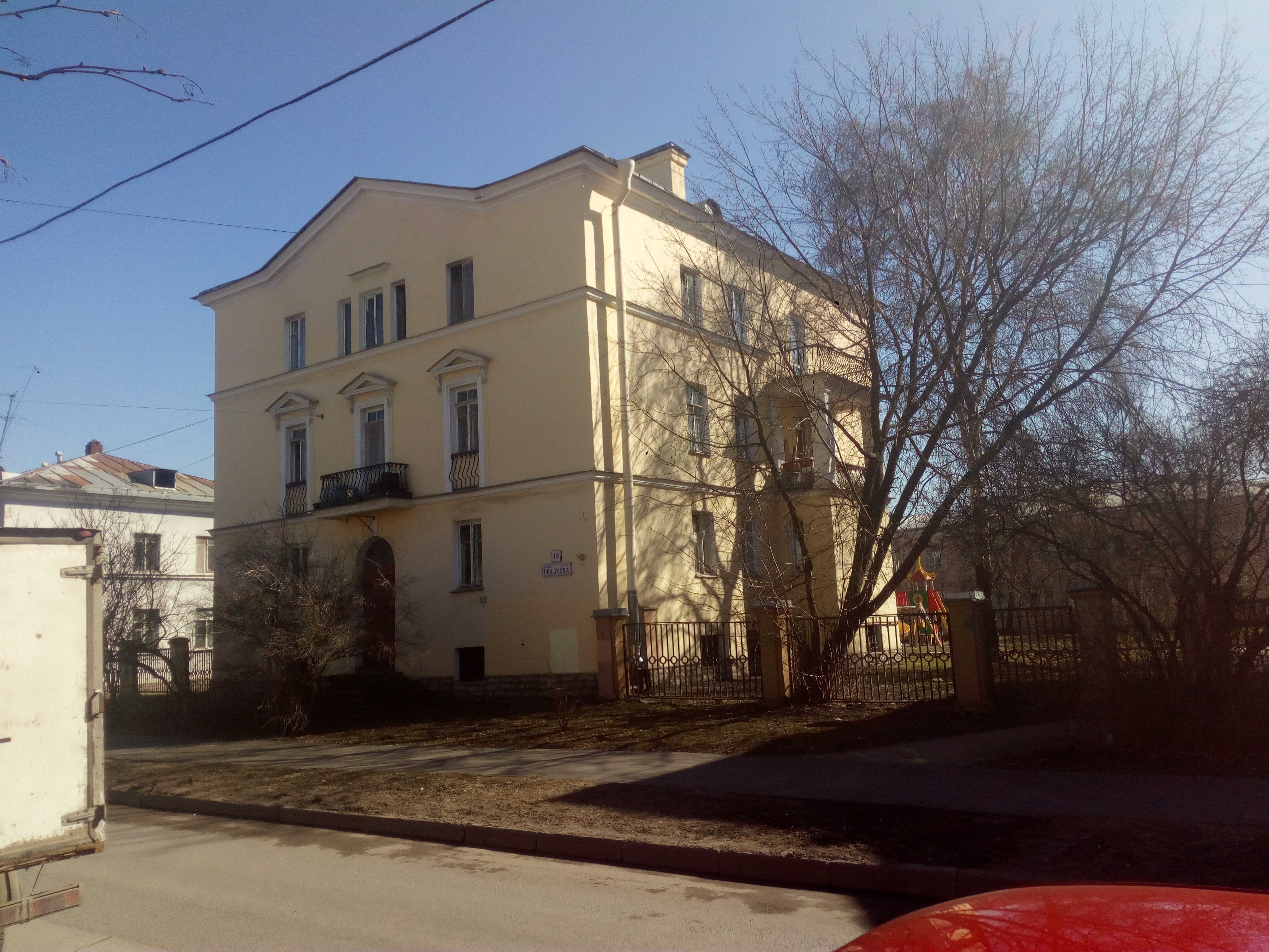 Гладкова 14.jpg