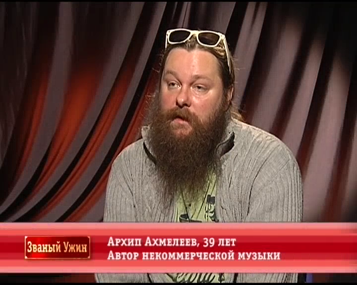 4.Архип.Ахмелеев.png