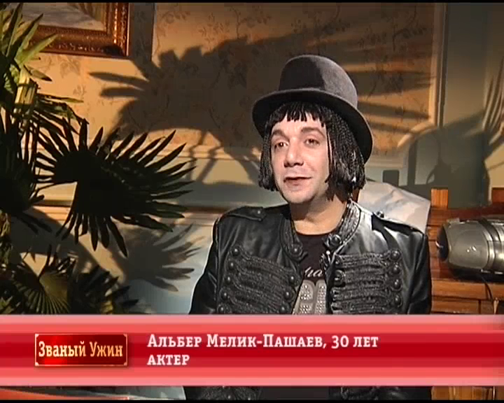 Альбер Мелик-Пашаев.png