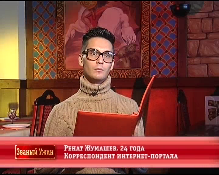4.Ренат.Жумашев.png