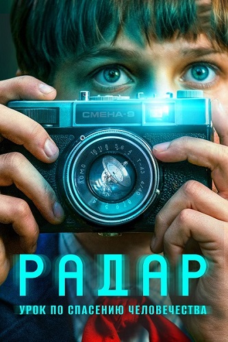 ����� / ����� 1, ����� 1-3 �� 9 (2026) WEB-DL 1080p