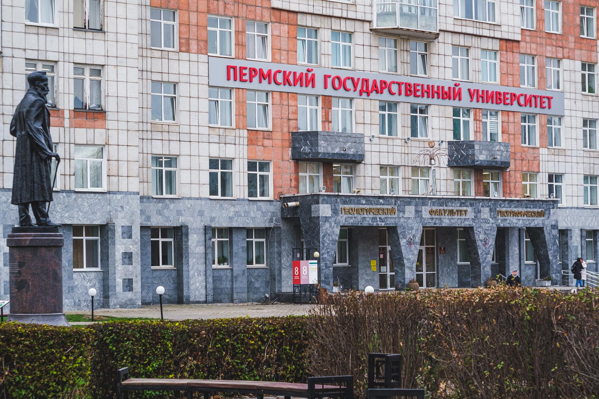 В Перми отменили занятия в ПГНИУ и перевели студентов РЭУ на удаленку