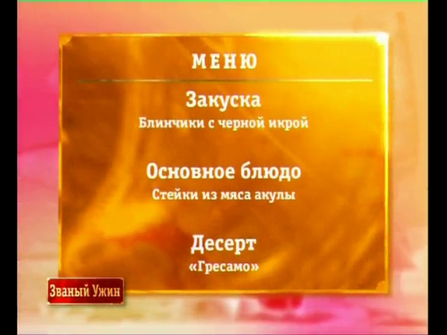 4.Михаил Зальцман, Миллионер.png