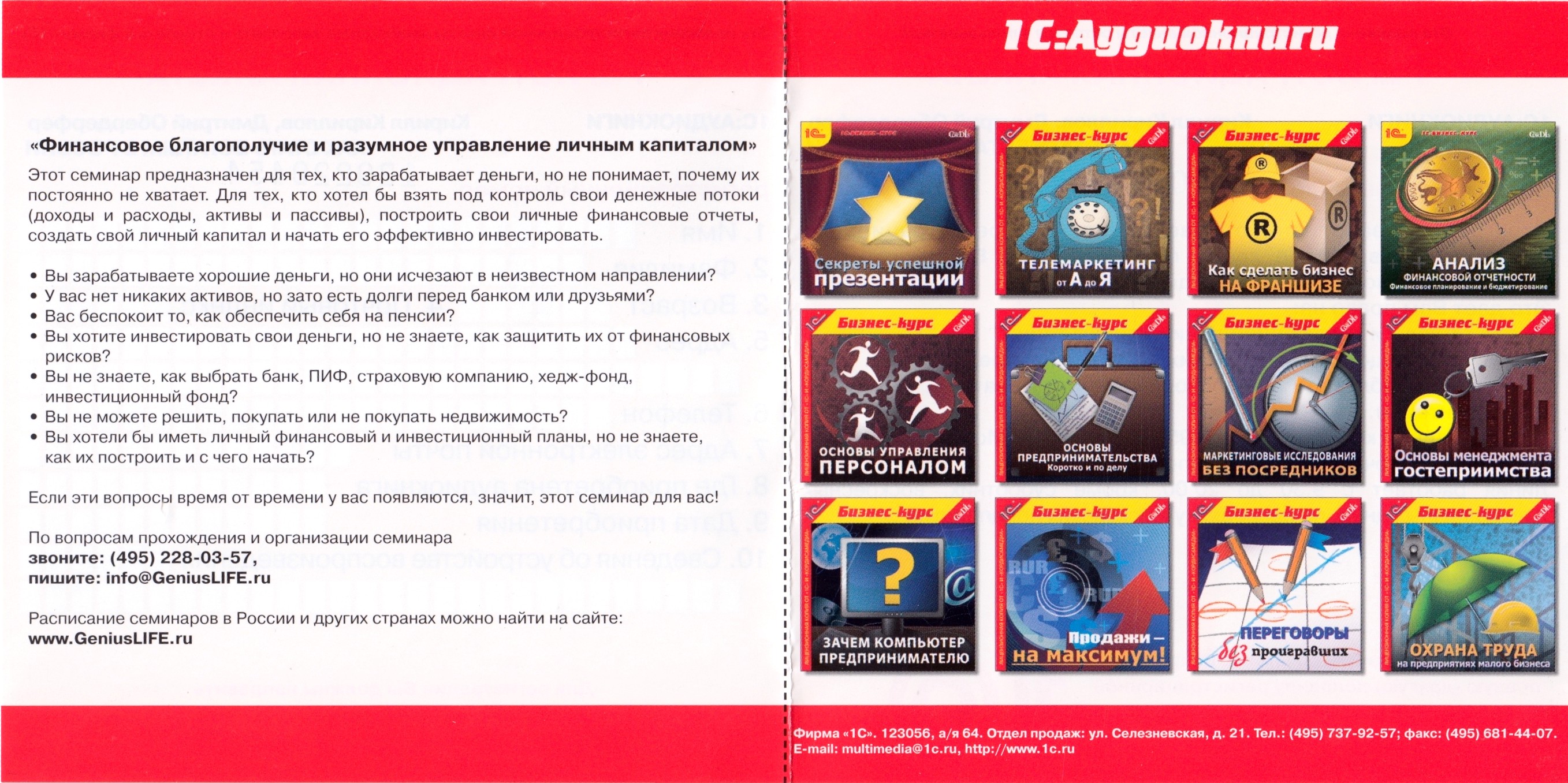 CD 2 - 4 Adv3_Front.jpg