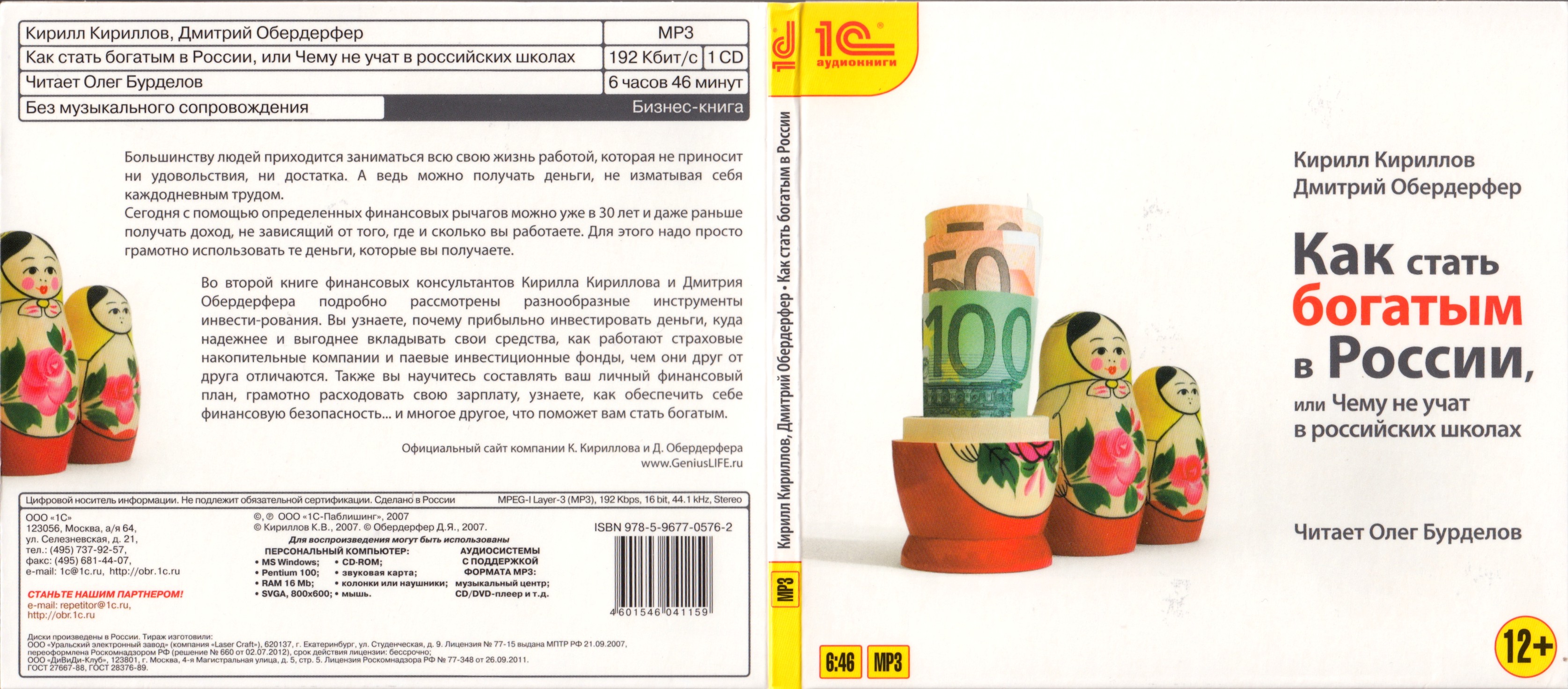 CD 2 - 1 Cover_Front3.jpg