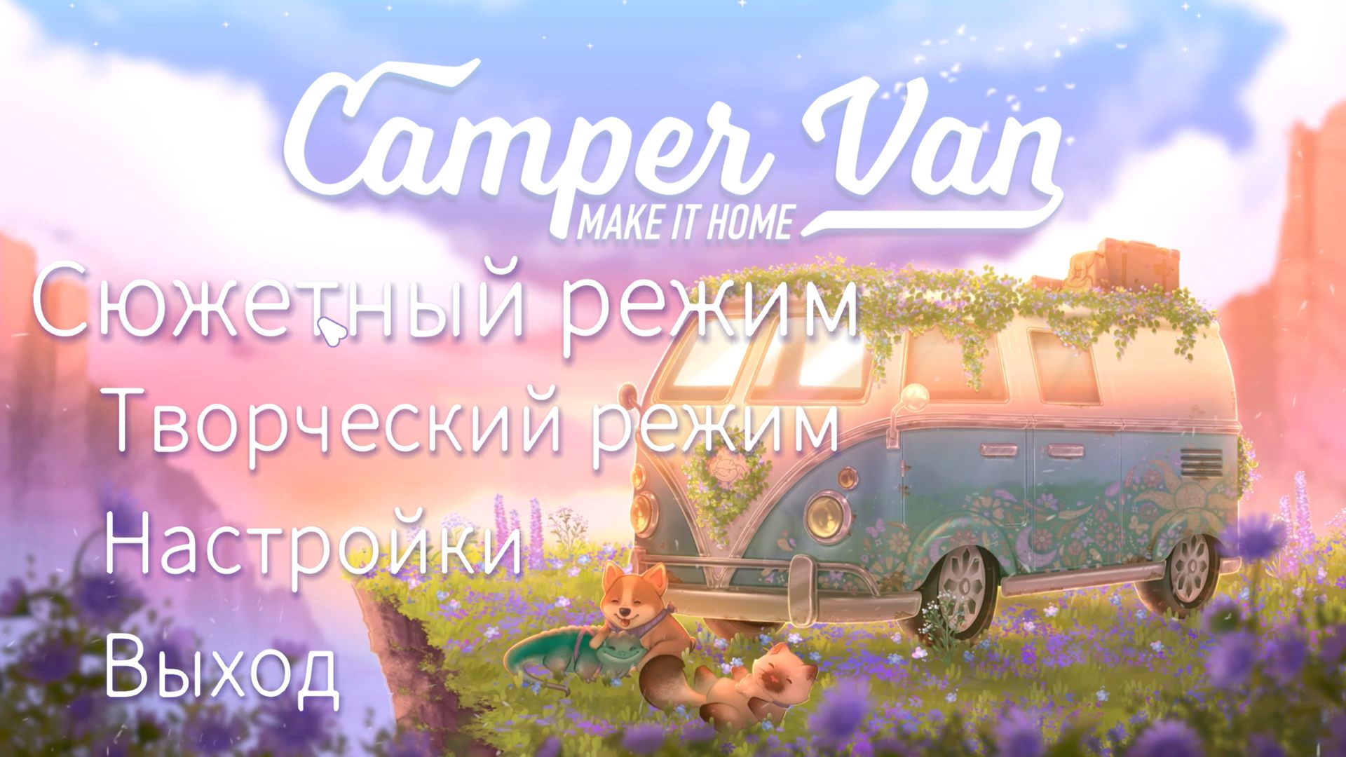 CamperVanMakeItHome_4198.png.jpg