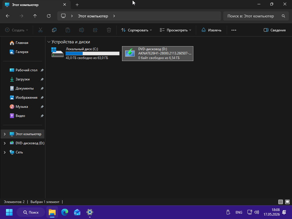 Windows 11 x64-2026-05-17-18-08-14.png