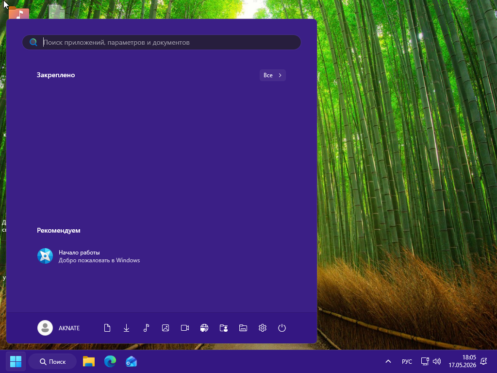 Windows 11 x64-2026-05-17-18-05-22.png